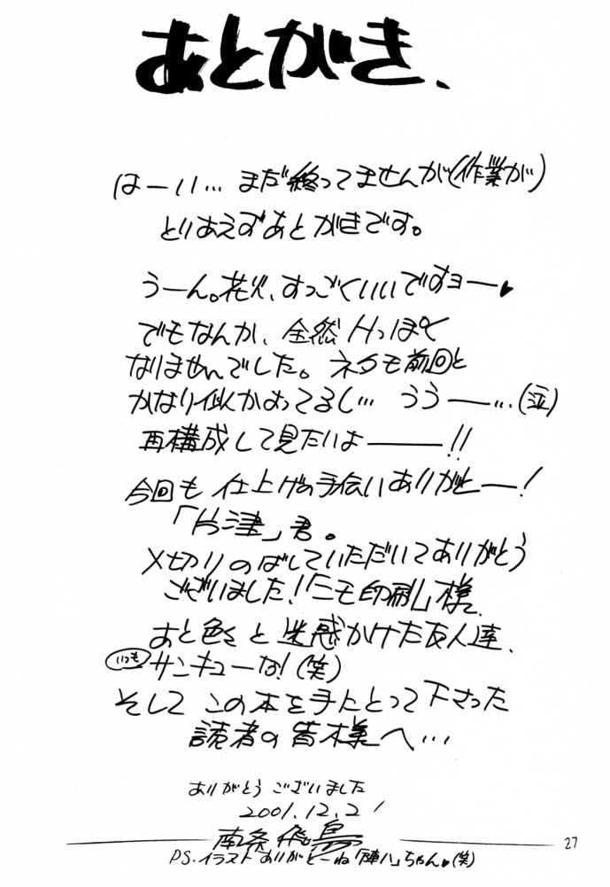 [EKAKIGOYA NOTESYSTEM (Nanjou Asuka)] KITSCH 17th Issue (Refine) (Sakura Taisen) [絵描き小屋 (片津垂水, 南条飛鳥)]  KITSCH 17th Issue (Refine) (サクラ大戦)