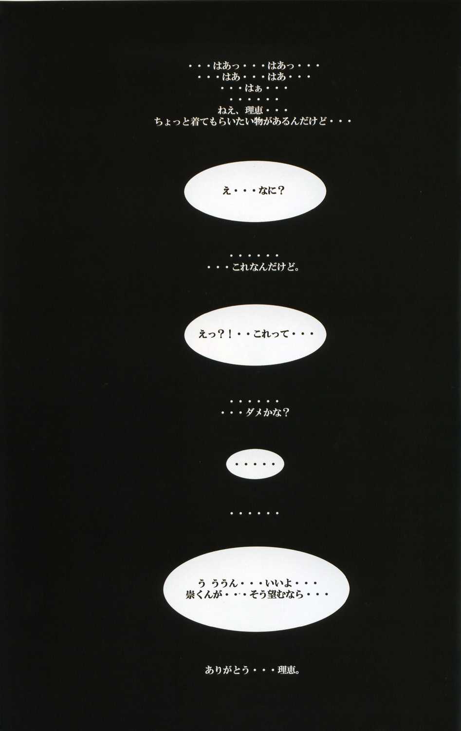 (C67) [Makino Jimusho (Taki Minashika)] LOVERS～Koi Ni Ochitara～SIDE:A (Lovers ~Koi Ni Ochitara~) (C67) [マキノ事務所 (滝美梨香)] LOVERS～恋に落ちたら～SIDE:A (LOVERS ～恋に落ちたら&hellip;～)