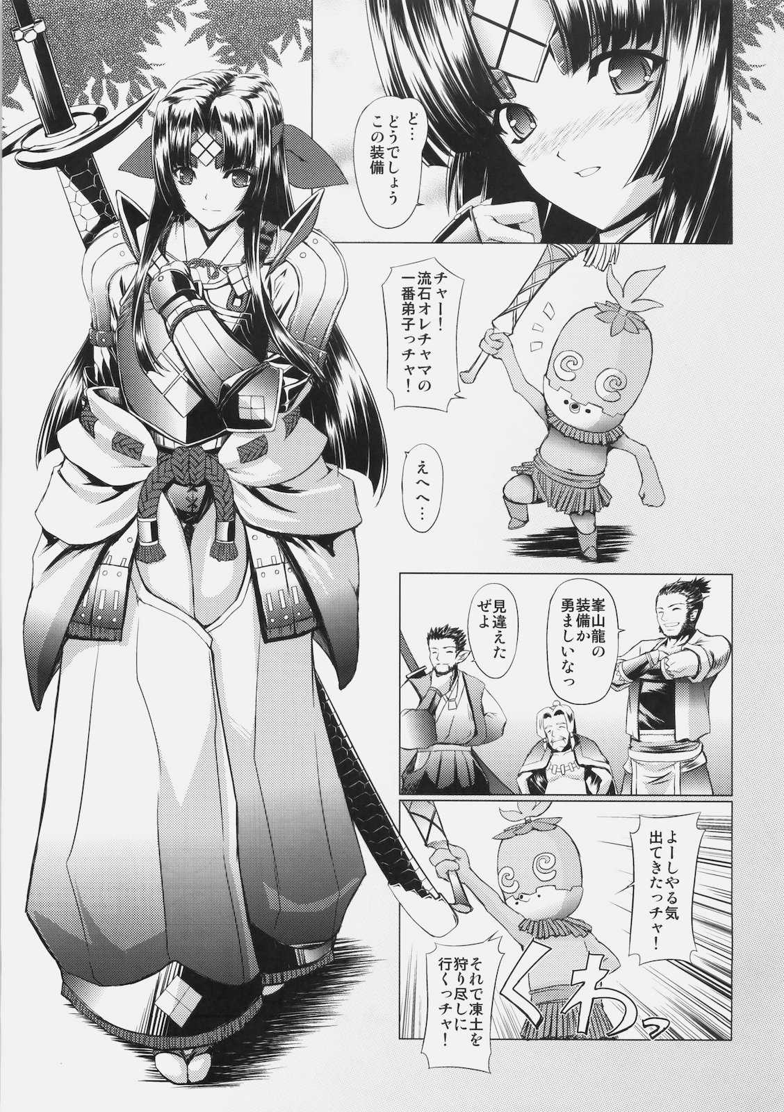 [Neko Saffron] GigiNebula-san Musou (Monster Hunter) (C77) (同人誌) [ネコサフラン] ギギネブラさん無双 (モンスターハンター)