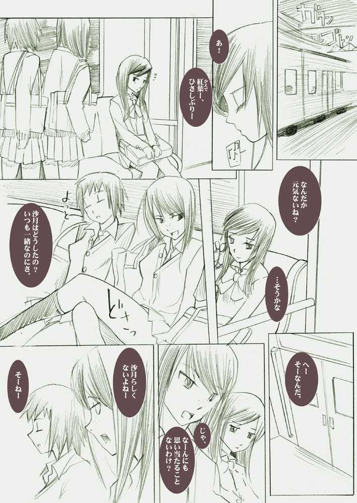 [Garakuta Shoujo] LUSTFUL BERRY -Side Story #1- [がらくた少女]