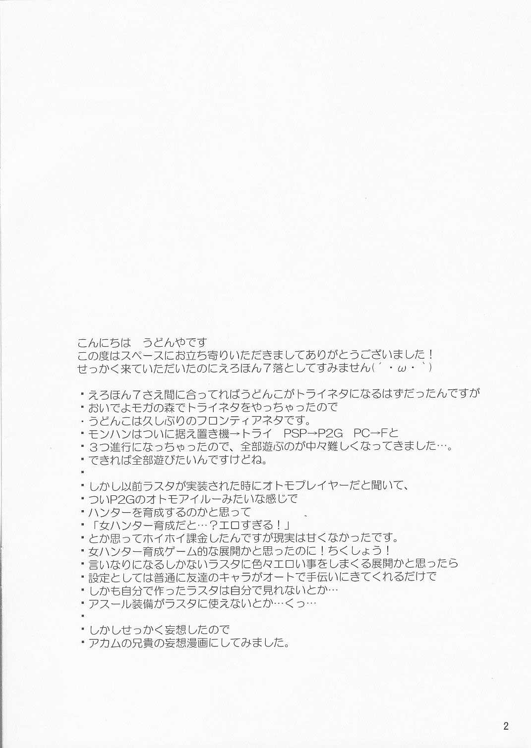 [UDON-YA] Udonko vol.6 [Chinese] [うどんや] うどんこ vol.6
