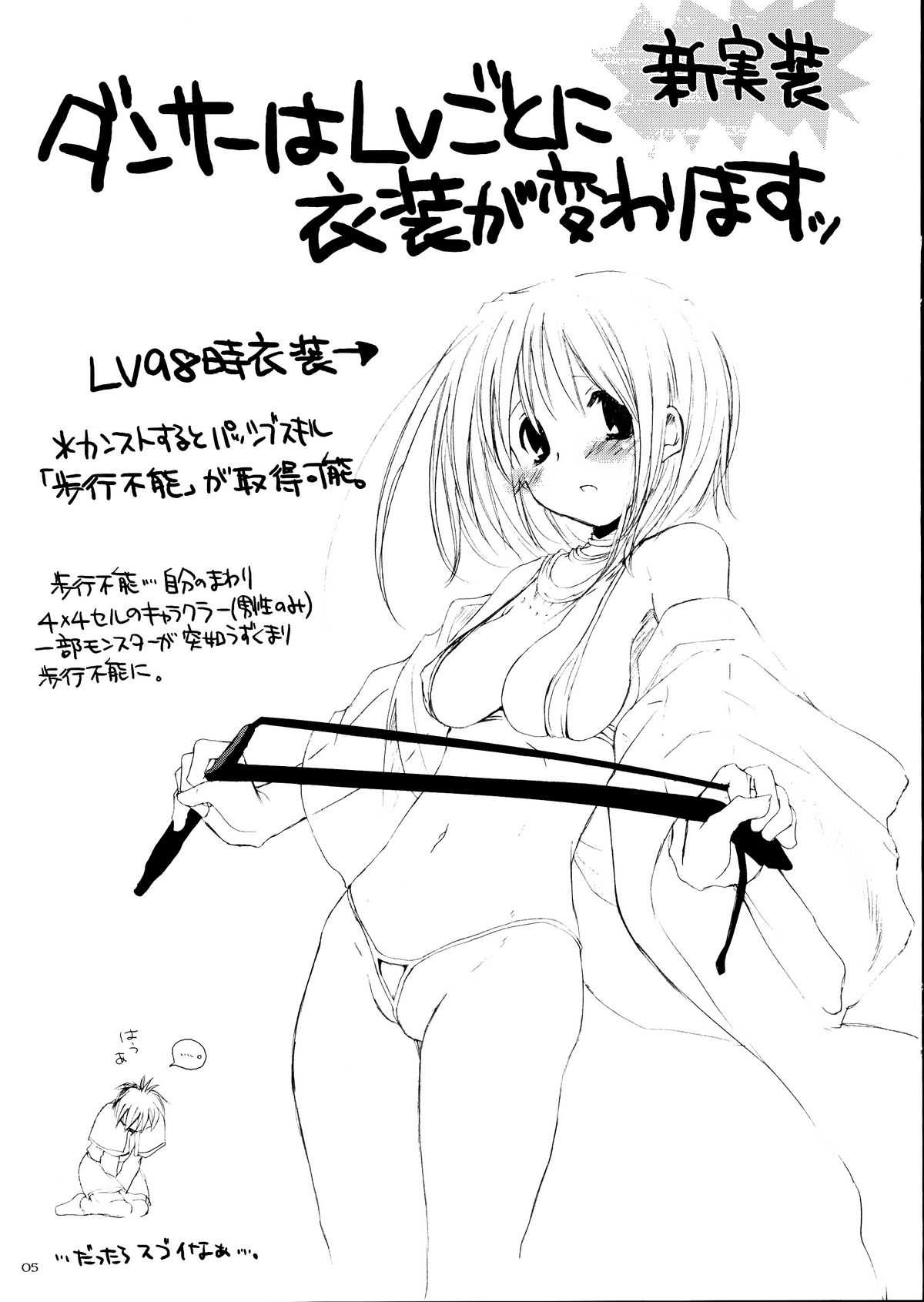 [Digital Lover (Nakajima Yuka)] Rough Sketch 22 (Ragnarok Online) [Digital Lover (なかじまゆか)] Rough Sketch 22  (ラグナロクオンライン))
