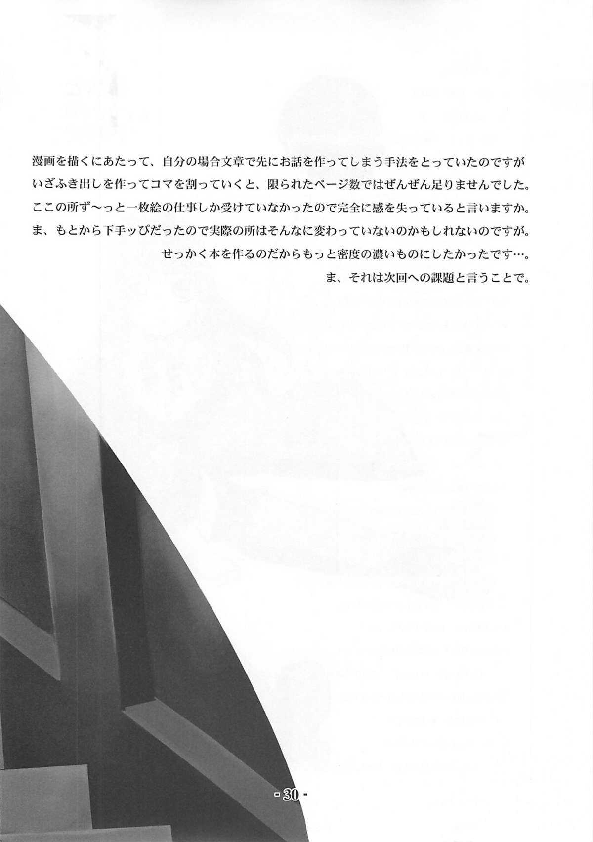 [Bodley Head (Sonobe Kazuaki)] Millefeuille (Original) [Bodley Head (園部一晶)] Millefeuille (オリジナル)