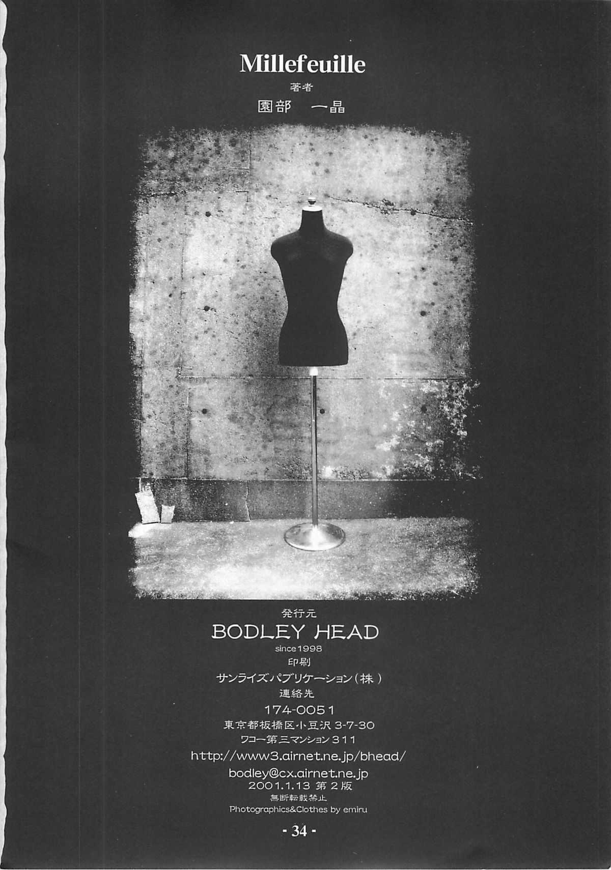 [Bodley Head (Sonobe Kazuaki)] Millefeuille (Original) [Bodley Head (園部一晶)] Millefeuille (オリジナル)