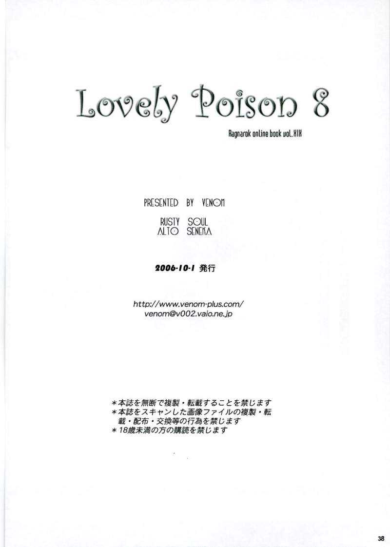 (SC33) [VENOM (lto Seneka, Rusty Soul)] Lovely Poison 8 (Ragnarok Online) [VENOM (或十せねか, Rusty Soul)] Lovely Poison 8 (ラグナロクオンライン)