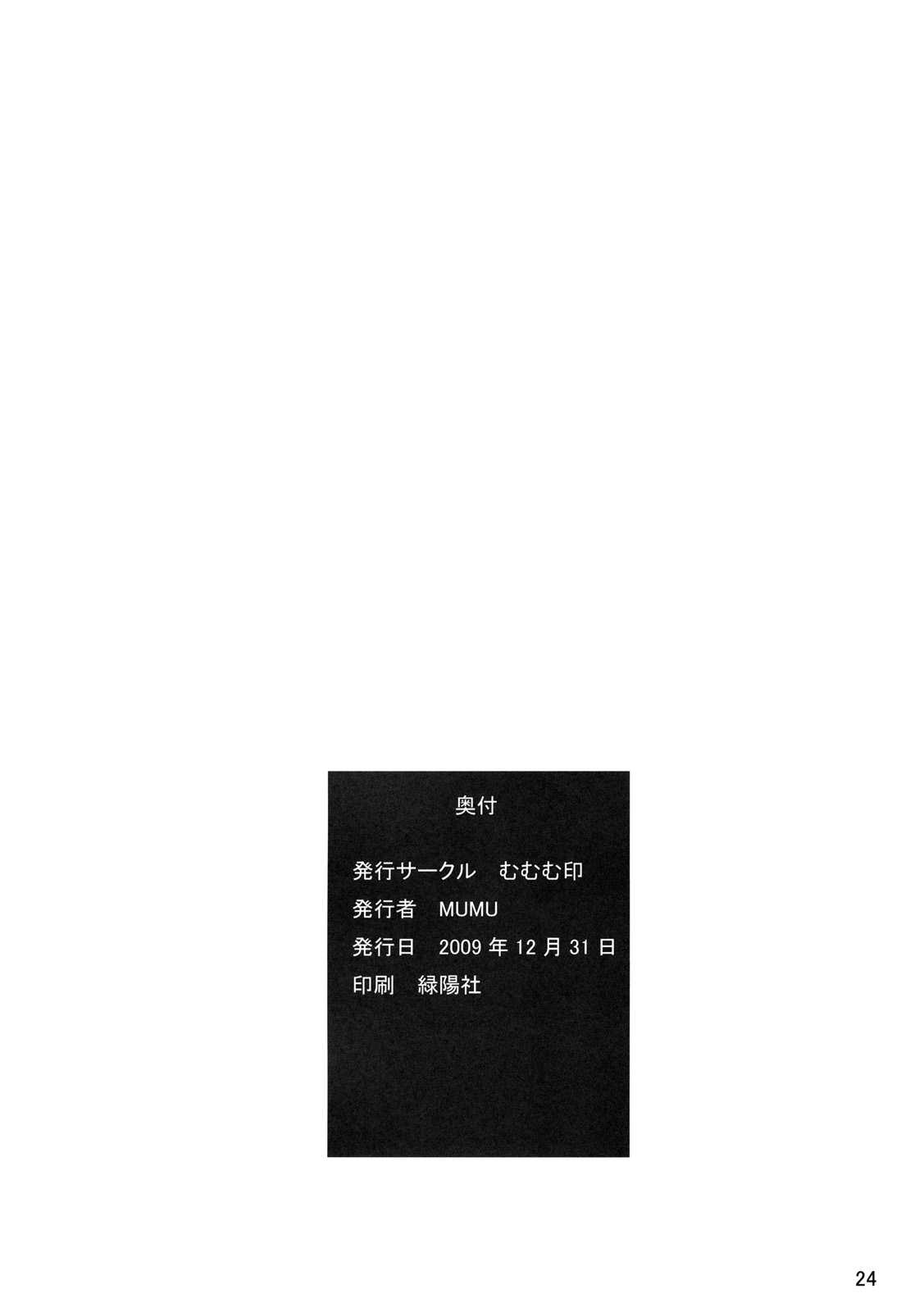 (C77) [Mumumu Jirushi] BLACK COMPLEX [Chinese] (C77) [むむむ印] BLACK COMPLEX [中国翻訳]