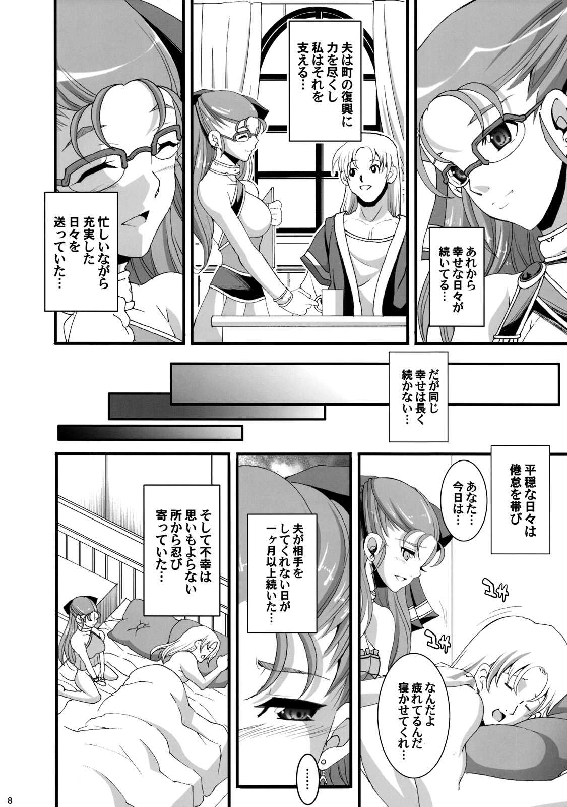 (C76) [Youkai Tamanokoshi] GRANBANEAR ODA (Dragon Quest 5) (C76) [ようかい玉の輿] GRANBANEAR ODA (ドラゴンクエスト)