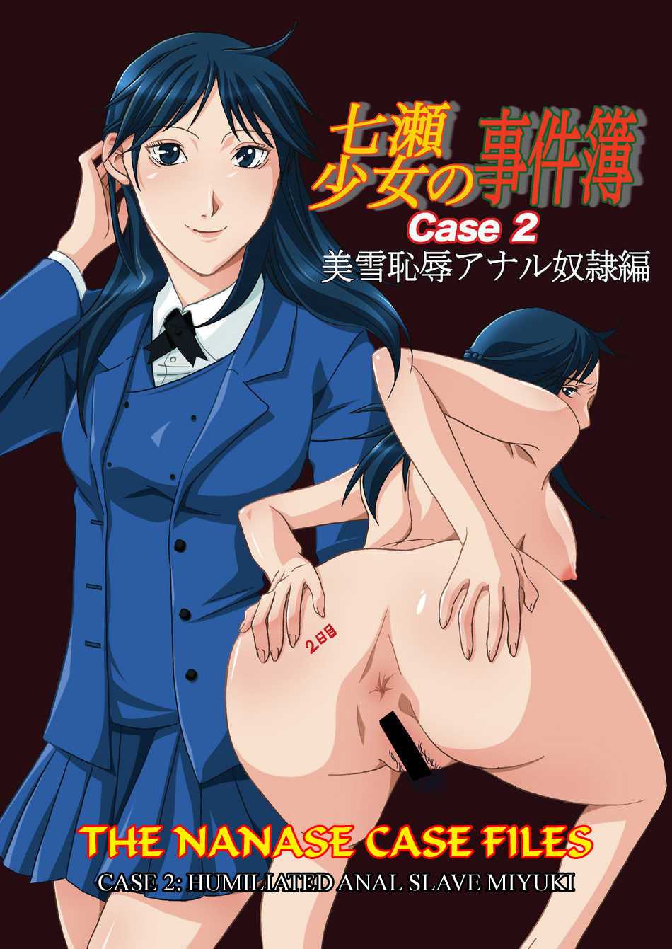 [Bakuenken-R] Nanase Shoujo no Jikenbo Case 2 (The Kindaichi Case Files) (English) 七瀬少女の事件簿　Case 2
