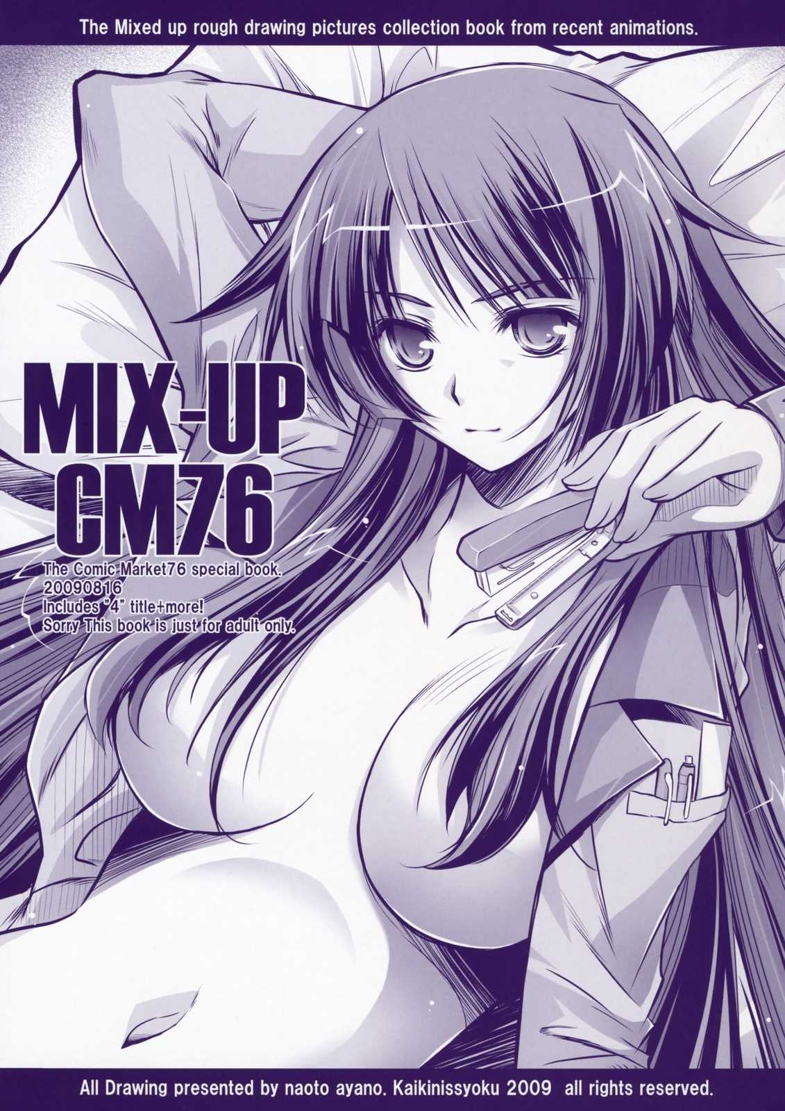 (C76) [Kaikinissyoku] MIX-UP CM76 (Various) (C76) [怪奇日蝕] MIX-UP CM76 (よろず)