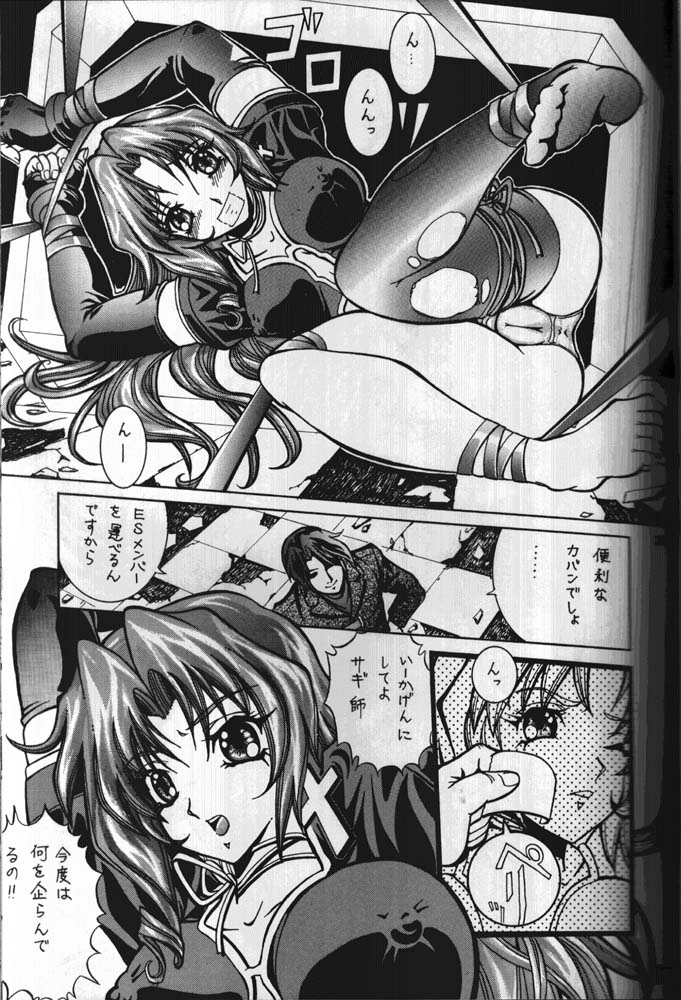 (C63) [Nonoya (Nonomura Hideki / Oodake Kitama] ～Limitation～(Bishoujo Senshi Sailor Moon, Kiddy Grade, Onegai Teacher) [のの屋 (野々村秀樹 / 大竹北馬)] ～Limitation～(美少女戦士セーラームーン / キディグレイド / おねがい☆ティーチャー)