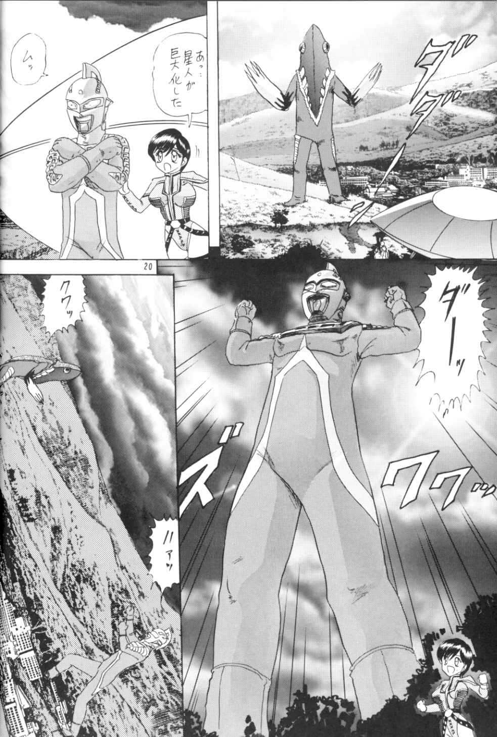 [Kantou Usagi Gumi (Kamitou Masaki) ] U-7-X (Ultraman) [ 関東うさぎ組 (上藤政樹) ] U-7-X (ウルトラマン)