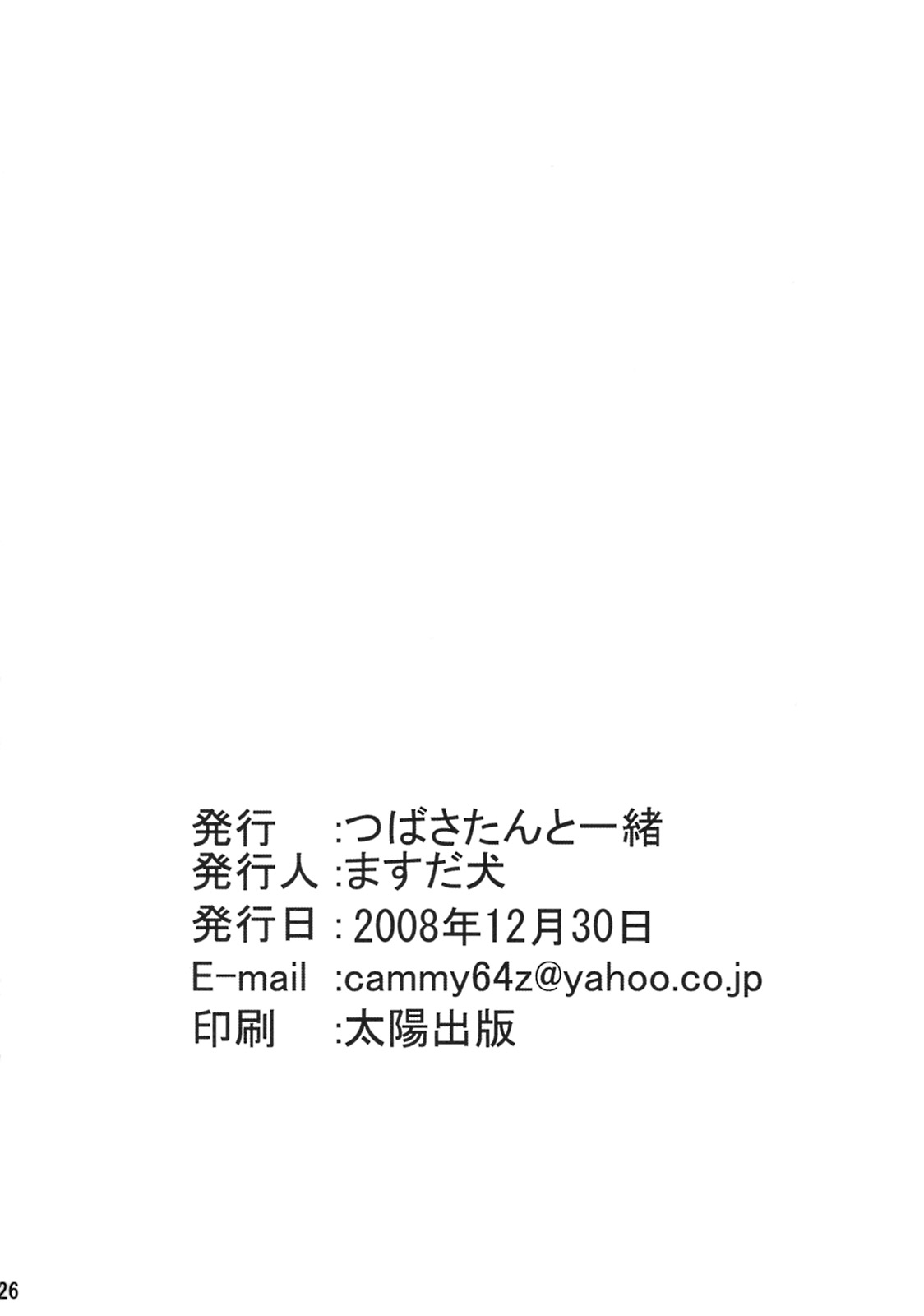 (C75) [Tsubasa-tan to Issho (Masuda Inu)] Kallen no Gakuen Seishun Nikki (Code Geass) (C75) [つばさたんと一緒 (ますだ犬)] カレンの学園青春日記 (コードギアス 反逆のルルーシュ)