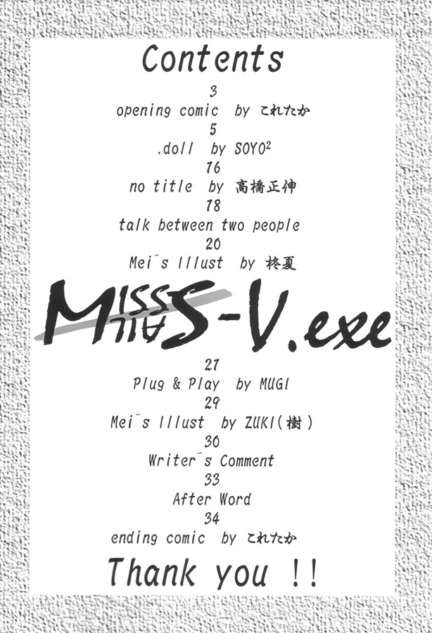 [MISS/SAIL] .exe (Hand Maid May) [MISS/SAIL] .exe (ハンドメイド・メイ)