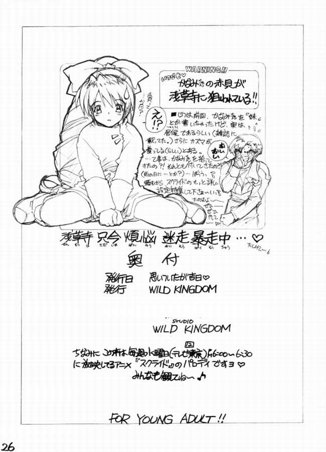 (C60) [WILD KINGDOM (Sensouji Kinoto)] Heroes Wild Kingdom (Scryed) [WILD KINGDOM (浅草寺きのと)] 裏劉鳳 (スクライド)
