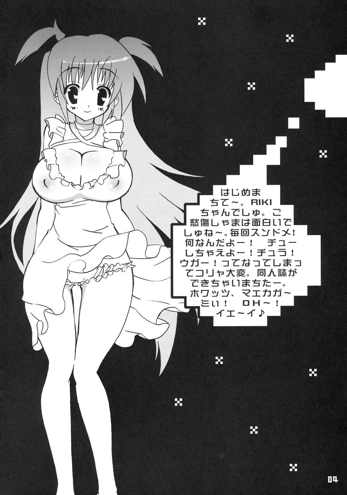 [RIKI] Paipai de Chinhin ga Dobadoban Special Edition (Goshuushou-sama Ninomiya-kun) [RIKI] パイパイでチンチンがドバドバん (ご愁傷さま二ノ宮くん)