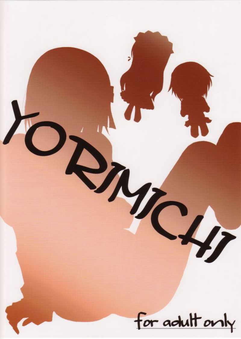 [Yorimichi] はるひのきまぐれぷろじぇくと (The Melancholy of Haruhi Suzumiya) [よりみち] はるひのきまぐれぷろじぇくと ( 涼宮ハルヒの憂鬱)