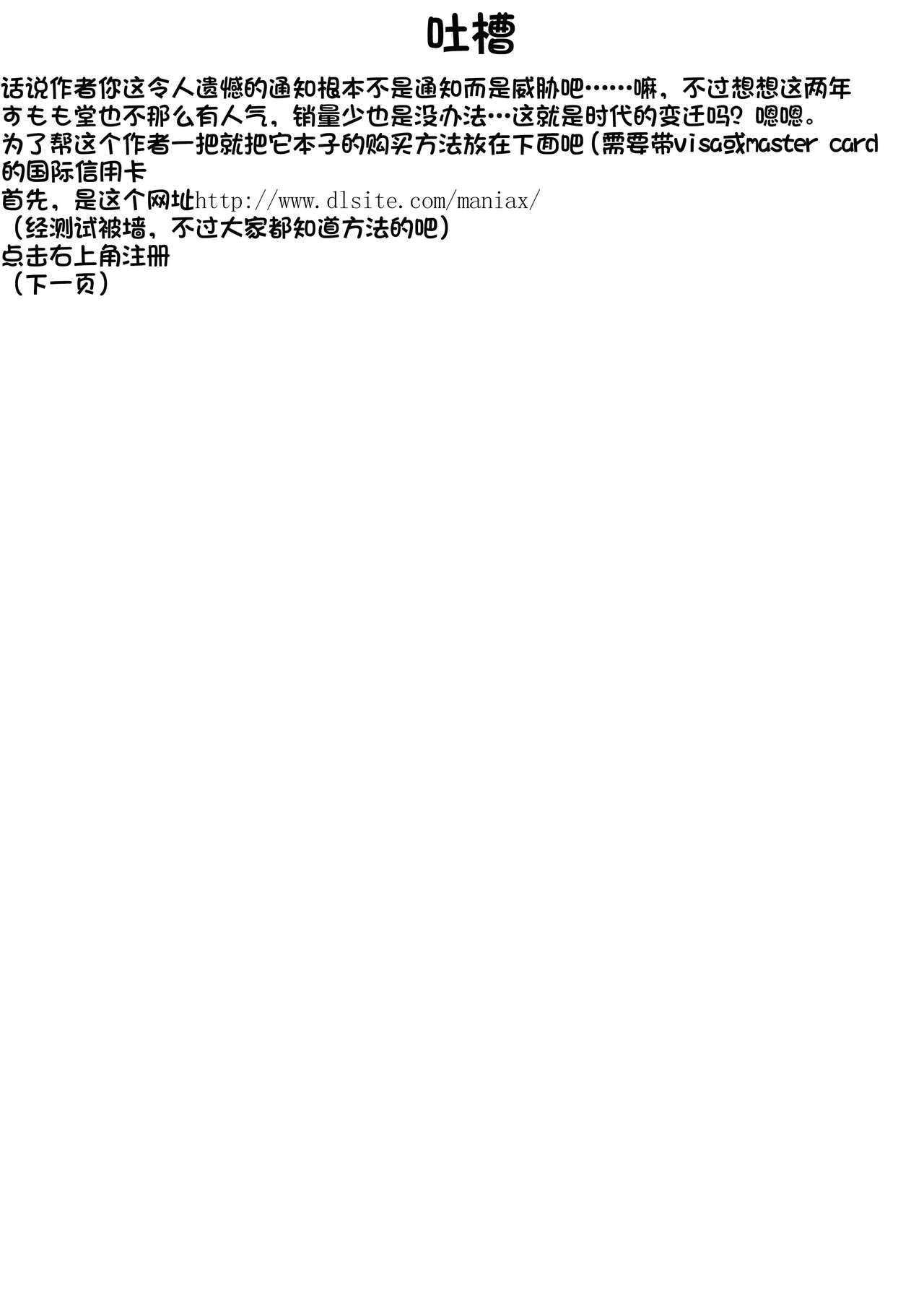 (C89) [Sumomo Dou (Sumomo EX)] Punipuni Seiyoku Gakuen [Chinese] [巫毒汉化组] (C89) [すもも堂 (すももEX)] ぷにぷに性欲学園 [中国翻訳]