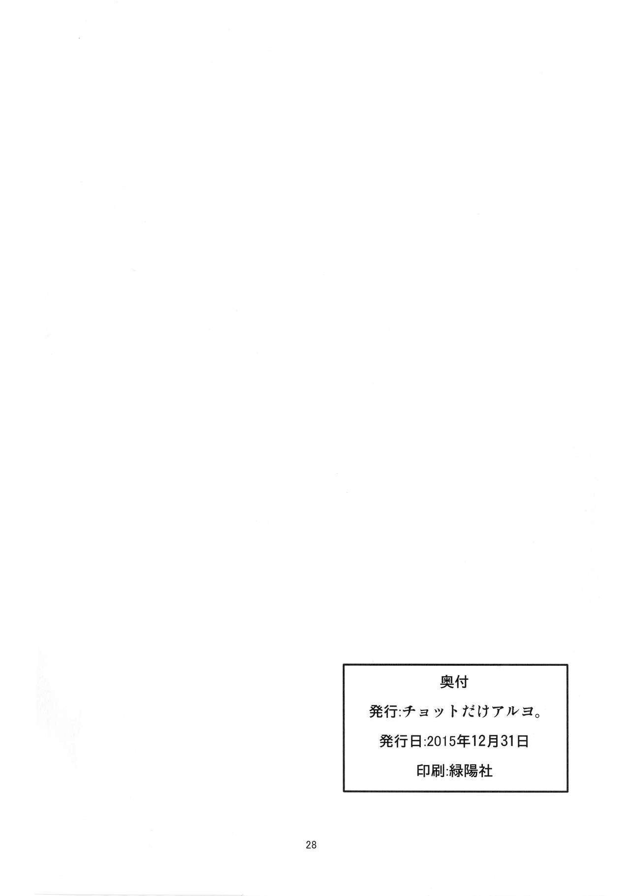 [Chotto Dake Aruyo. (Takemura Sesshu)] Nanka Sonna Hi (THE iDOLM@STER) [Chinese] [final個人漢化] [Digital] [チョットだけアルヨ。 (竹村雪秀)] なんかそんな日 (アイドルマスター) [中国翻訳] [DL版]