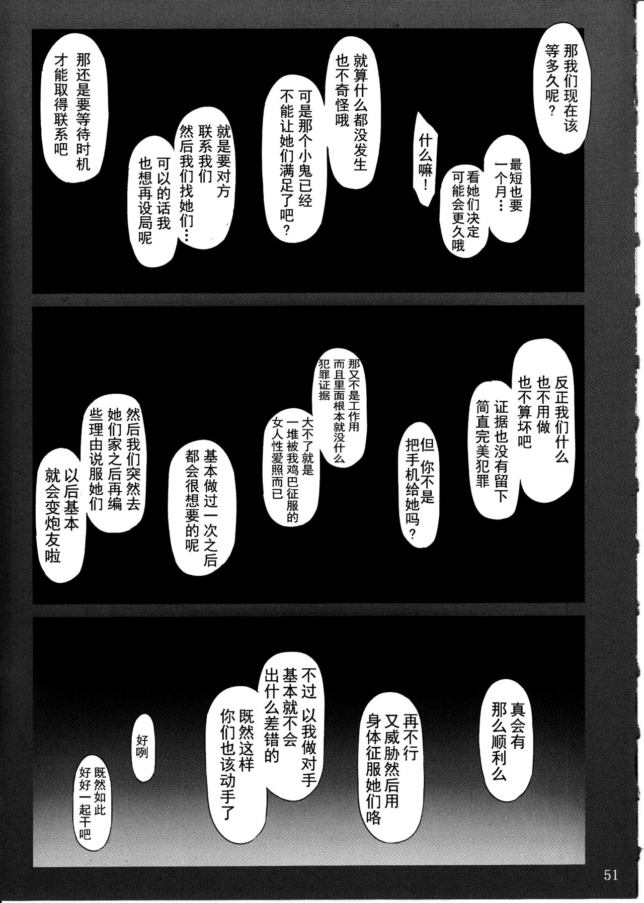 (C89) [MTSP (Jin)] Tachibana-san-chi no Dansei Jijou Shousetsu Ban Sashie + Omake no Hon [Chinese] (C89) [MTSP (Jin)] 橘さん家ノ男性事情 小説版挿絵+オマケの本 [中国翻訳]