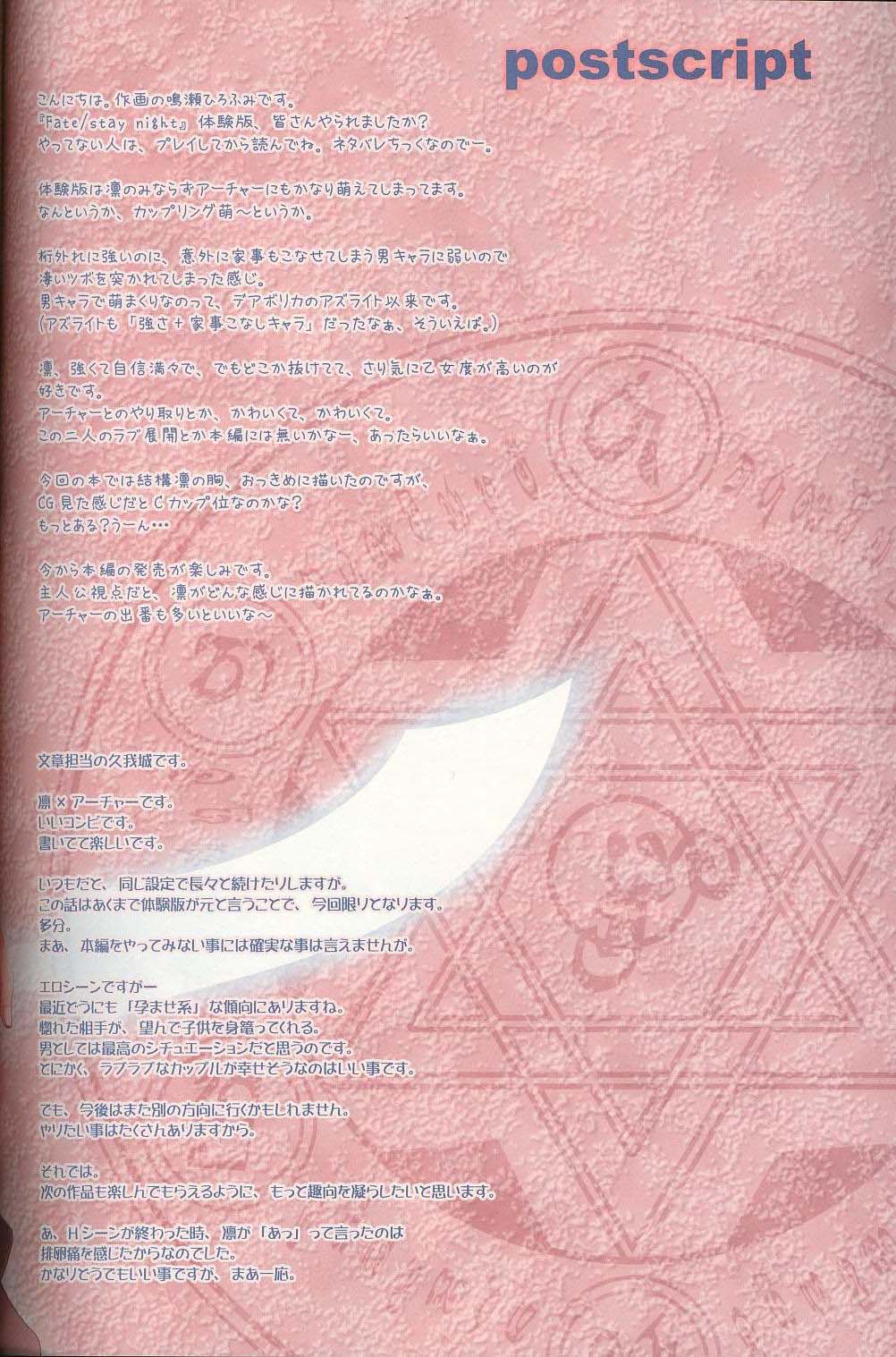 (C65) [Renai Mangaka (Naruse Hirofumi)] Magic For You! (Fate/stay night) [Chinese] (C65) [恋愛漫画家 (鳴瀬ひろふみ)] Magic For You! (Fate/stay night) [中国翻訳]