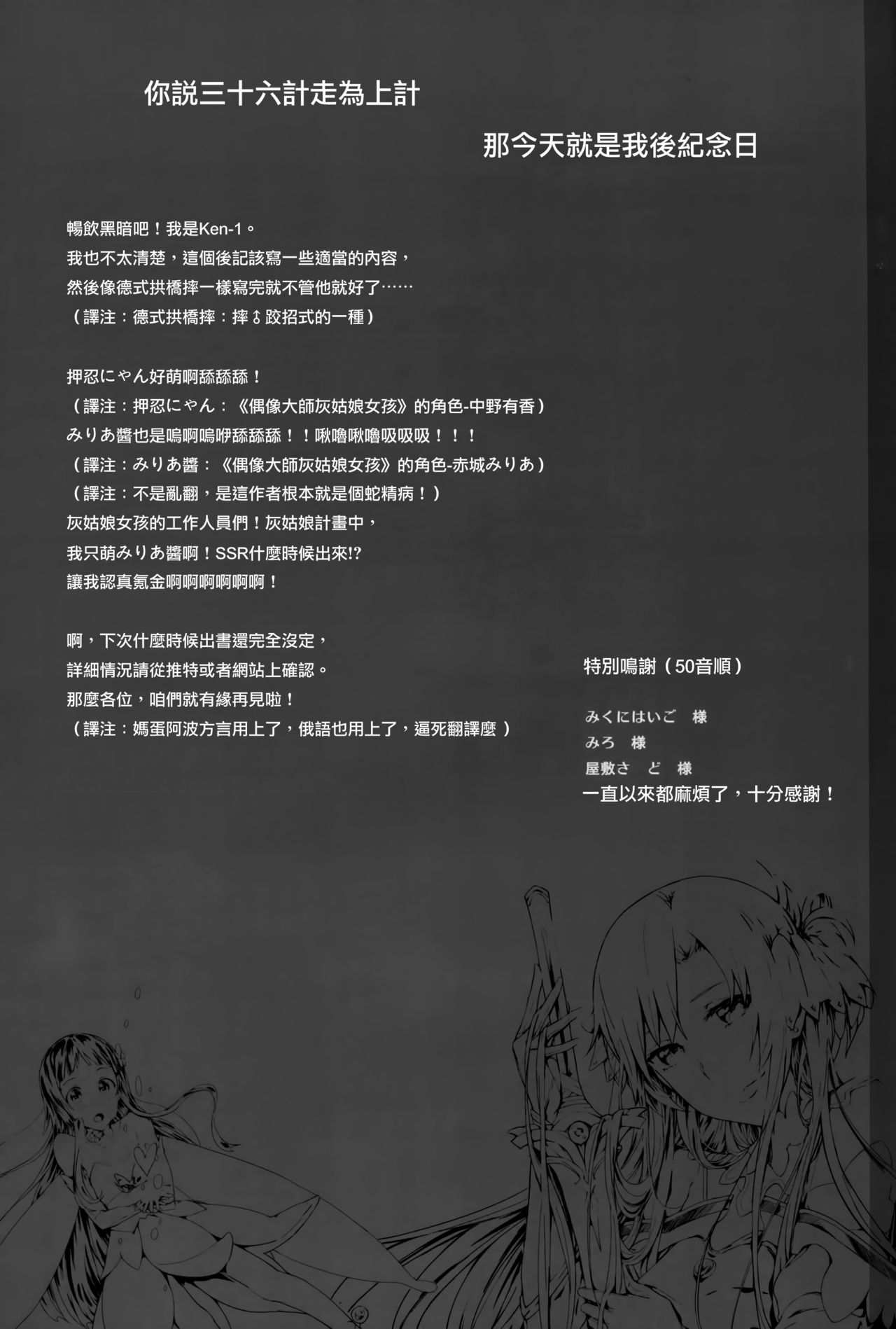 (C89) [Cior (ken-1)] Asunama 4 (Sword Art Online) [Chinese] [无毒汉化组] (C89) [Cior (ken-1)] あすなま4 (ソードアート・オンライン) [中国翻訳]