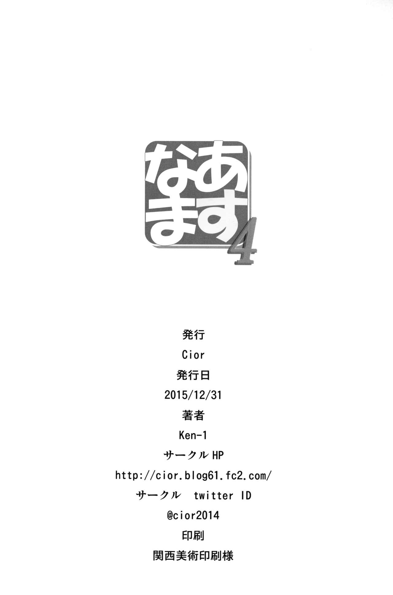 (C89) [Cior (ken-1)] Asunama 4 (Sword Art Online) [Chinese] [无毒汉化组] (C89) [Cior (ken-1)] あすなま4 (ソードアート・オンライン) [中国翻訳]