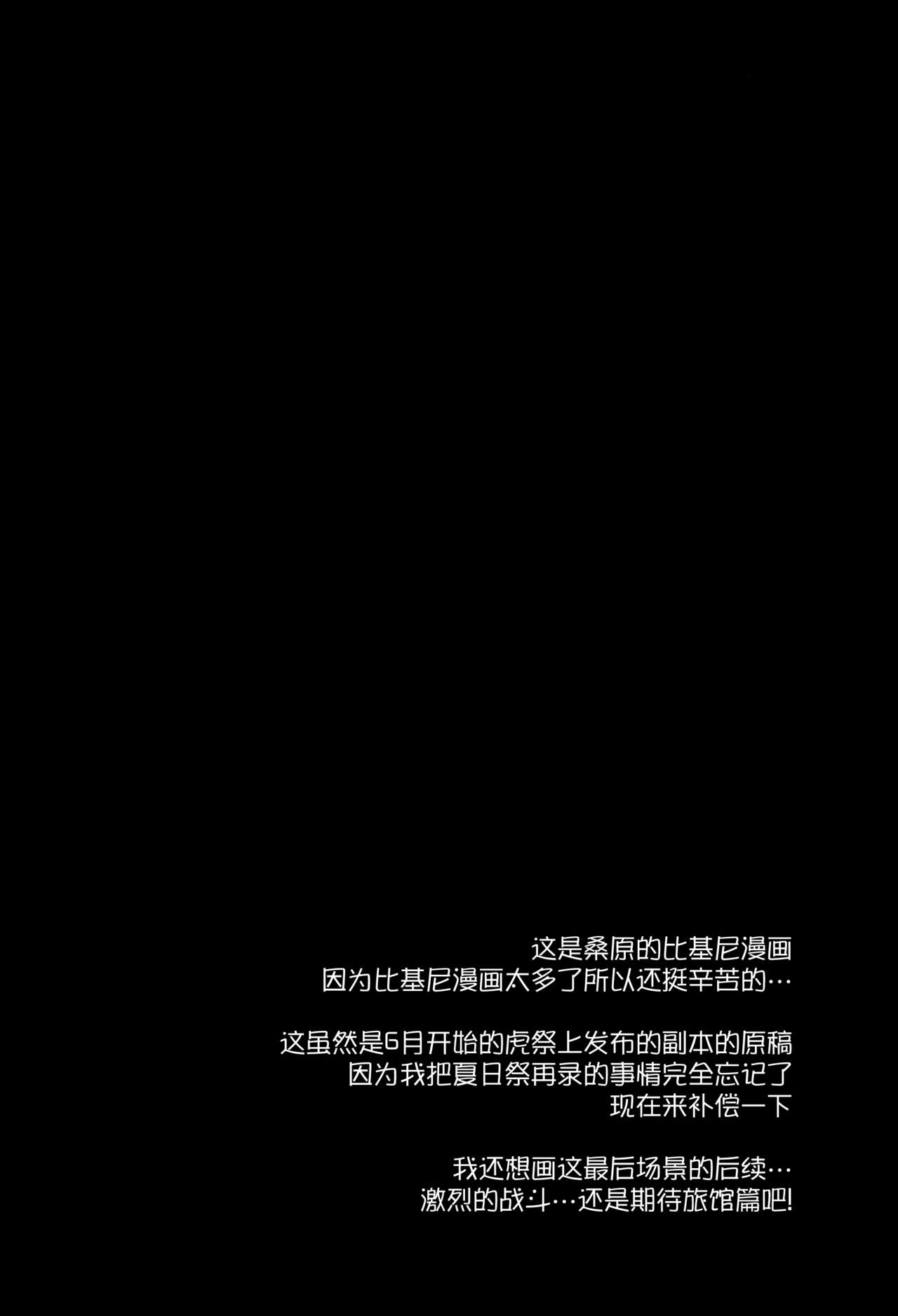 (C89) [OTOMEKIBUN (Sansyoku Amido.)] Gakkou de Seishun! 12 [Chinese] [脸肿汉化组] (C89) [乙女気分 (三色網戸。)] 学校で性春!12 [中国翻訳]