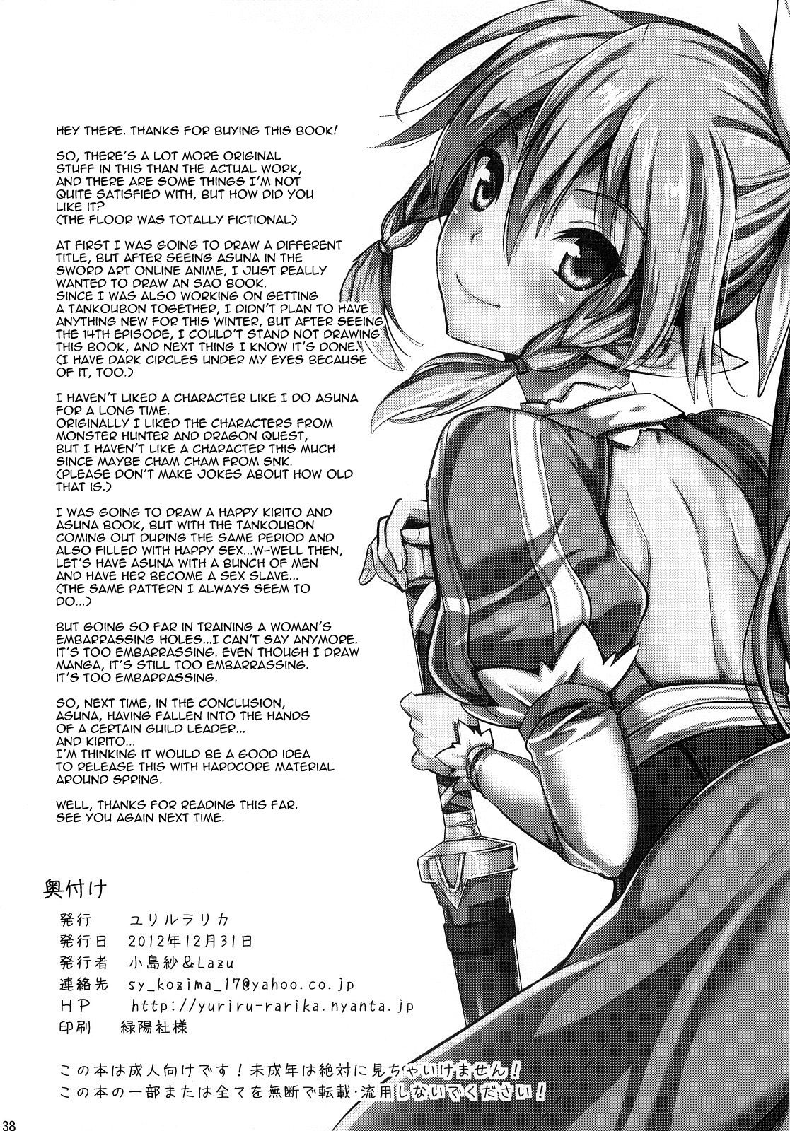 (C83) [YURIRU-RARIKA (Kojima Saya, Lazu)] Shujou Seikou II α (Sword Art Online) [Spanish] (C83) [ユリルラリカ (小島紗、Lazu)] 狩娘性交IIα (ソードアート · オンライン) [スペイン翻訳]