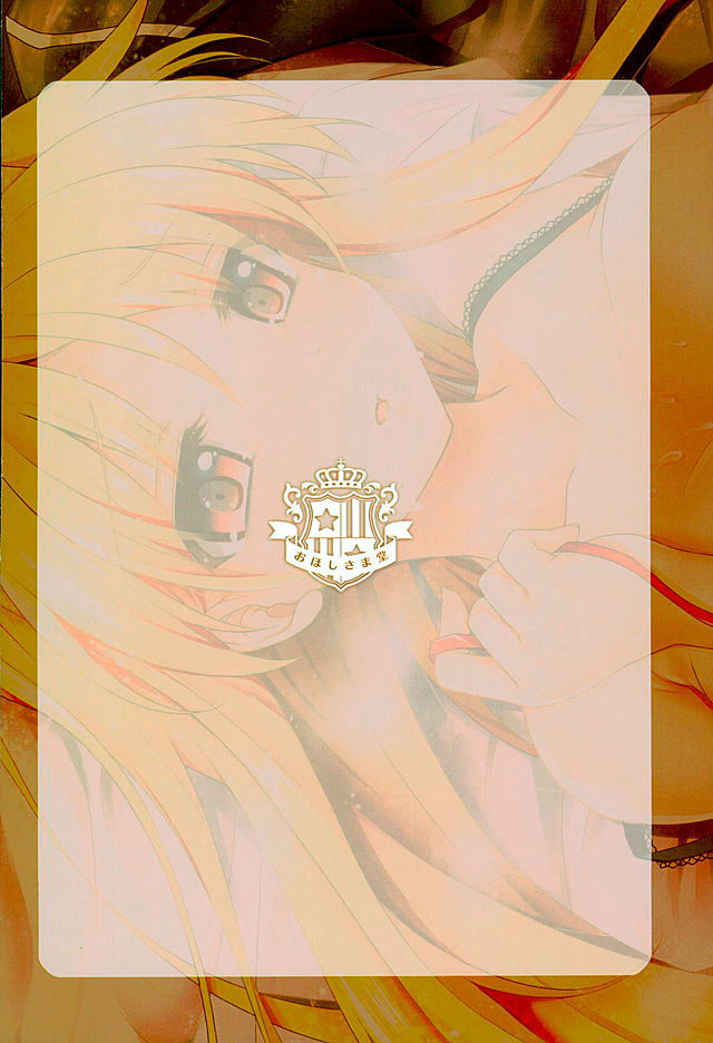 (C89) [Ohoshisamadou (GEKO)] Fate-chan no Amai jouji (Mahou Shoujo Lyrical Nanoha) (C89) [おほしさま堂 (GEKO)] フェイトちゃんの甘い情事 (魔法少女リリカルなのは)