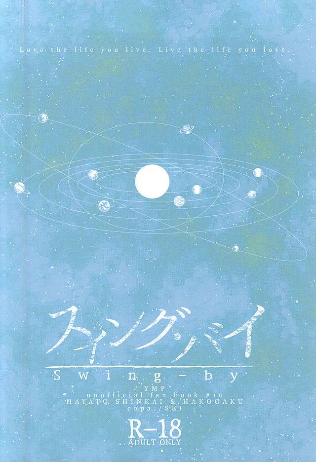 (Zenkai Cadence 5) [copa. (SEI)] Swing by (Yowamushi Pedal) (全開ケイデンス5)  [copa. (SEI)] スイング・バイ (弱虫ペダル)