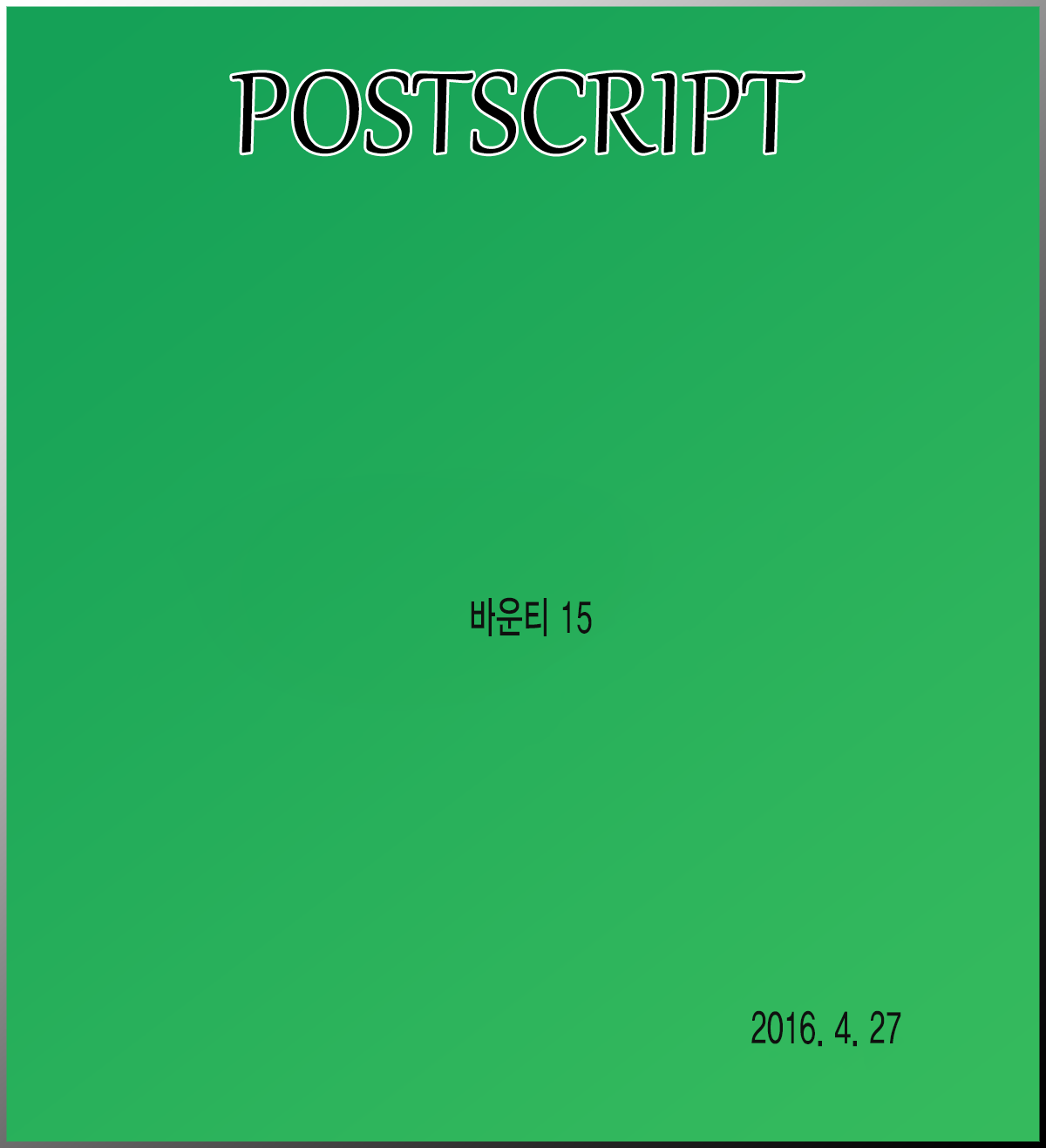 (Daikyuushuu Touhousai 6) [Kougeki (Ootsuki Wataru)] Parsick! (Touhou Project) [Korean] [미쿠다요] (大⑨州東方祭6) [幸撃 (大月渉)] Parsick! (東方Project) [韓国翻訳]