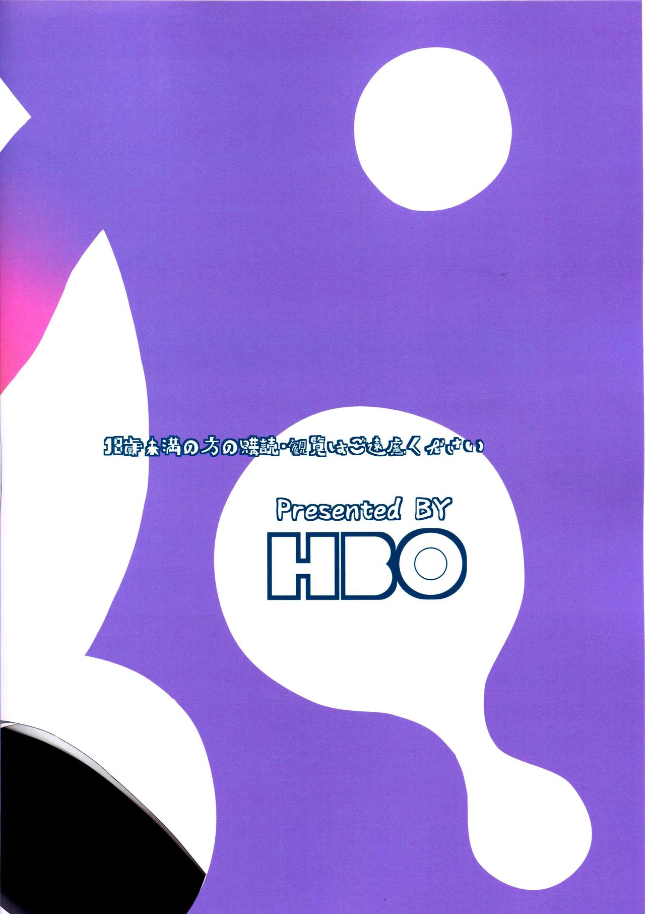 (C89) [HBO (Henkuma)] Ushio Ryoujoku Shichau Hon (Kantai Collection -KanColle-) [Chinese] [東山月餅漢化] (C89) [HBO (変熊)] 潮 リョウジョクしちゃう本 (艦隊これくしょん -艦これ-) [中国翻訳]