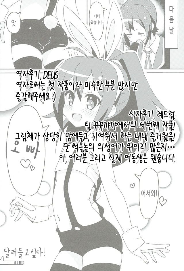 (C89) [Roppongi Shinjuu (Lewis)] Hot Room Service (GJ-bu) [Korean] [팀 뀨뀨꺄꺄] (C89) [六本木神獣 (ルイス)] HOT ROOM SERVICE (GJ部) [韓国翻訳]