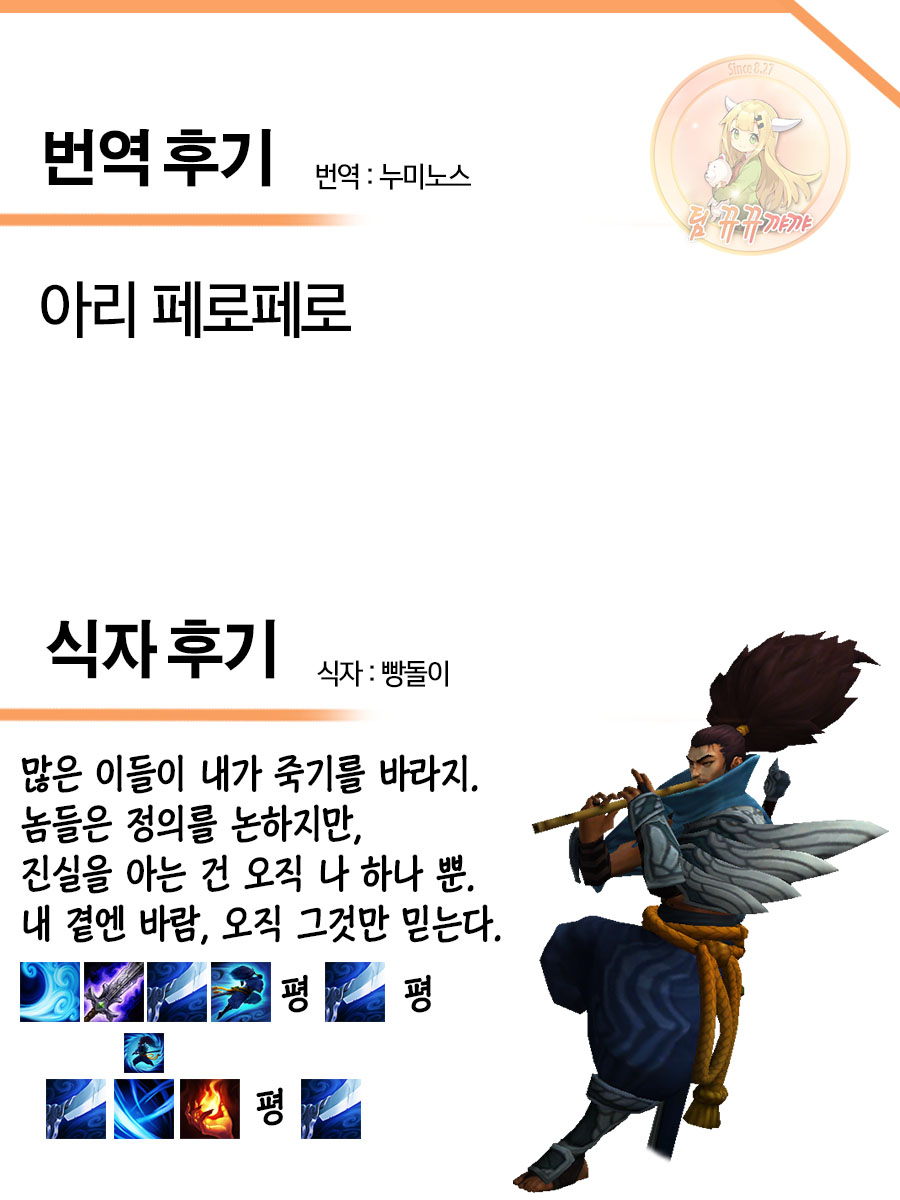 [Sieyarelow] Fox Charm (Ahri x Yasuo) (League of Legends) [Korean] [팀 뀨뀨꺄꺄] [Sieyarelow] Fox Charm (Ahri x Yasuo) (League of Legends) [韓国翻訳]