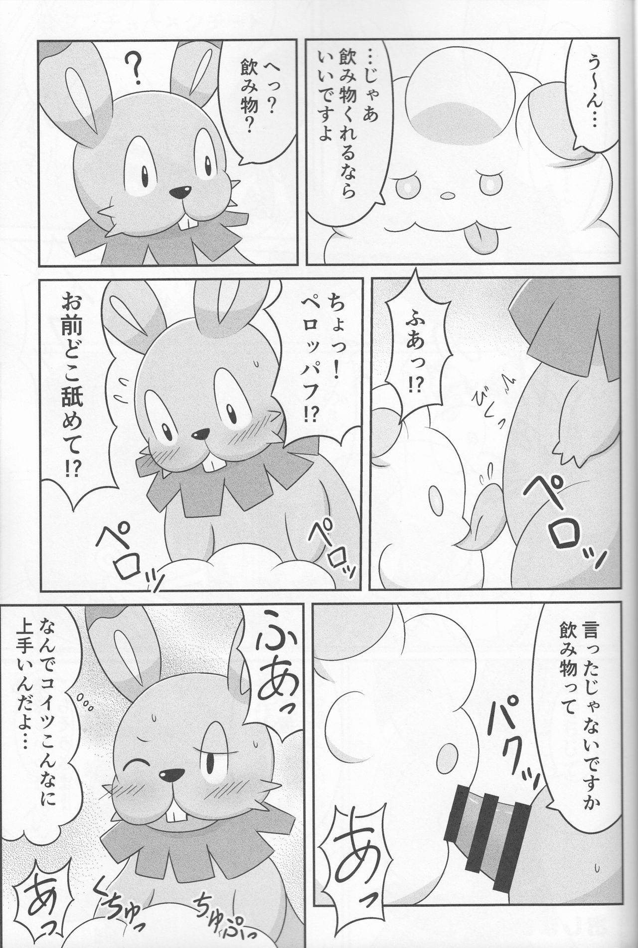 (Shinshun Kemoket 2) [Suzume-no-namida (Iro Suzume)] Dou Desu Ka? Kimochii Desu Ka? (Pokémon Super Mystery Dungeon) (新春けもケット2) [すずめのナミダ (ぃろすずめ)] どうですか◯◯ 気持ちいですか? (ポケモン超不思議のダンジョン)