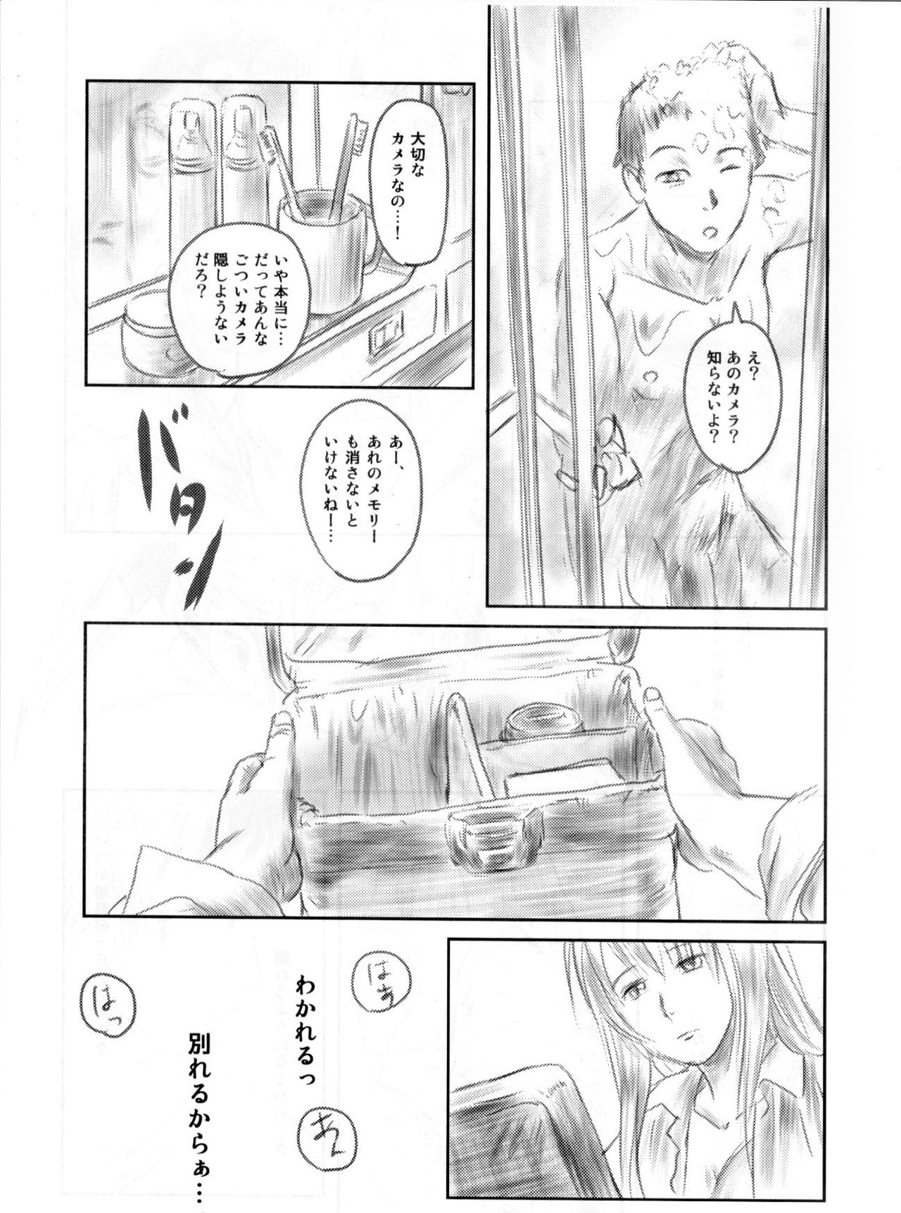 (C82) [MASHIRA-DOU (Mashiraga Aki)] FORK IN THE ROAD 2 (Kanzenban) (C82) [ましら堂 (猿駕アキ)] FORK IN THE ROAD 2 (完全版)