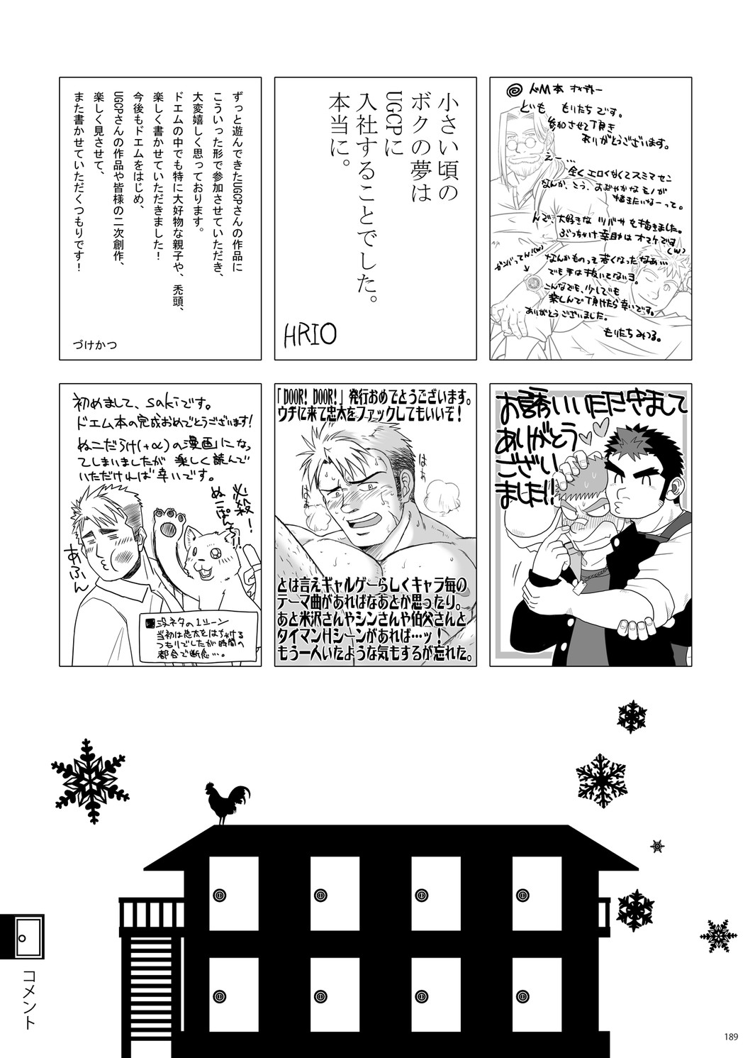 [Underground Campaign (Various)] DOOR! DOOR! Masion de M Settei Shiryoushuu [Digital] [Underground Campaign (よろず)] DOOR! DOOR! メゾン・ド・エム設定資料集 [DL版]