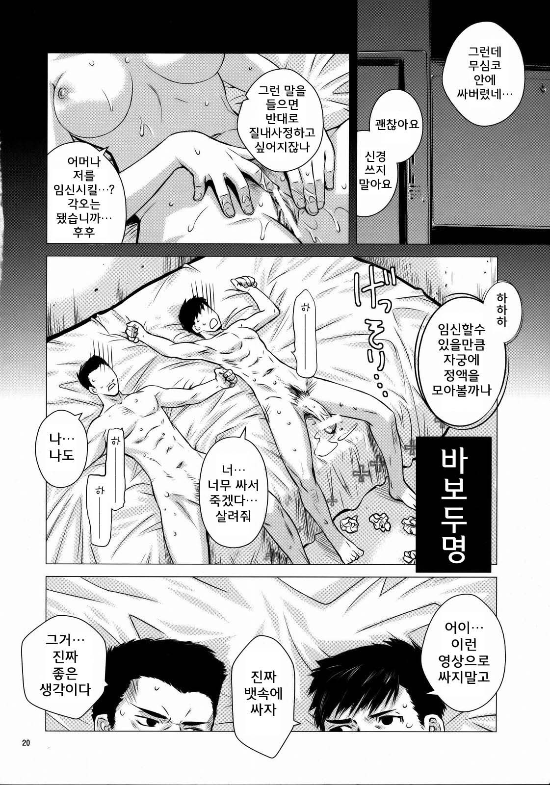 (C73) [Kouchaya (Ootsuka Kotora)] Drain (Gundam 00) [Korean] (C73) [紅茶屋 (大塚子虎)] DRAIN (機動戦士ガンダム00) [韓国翻訳]