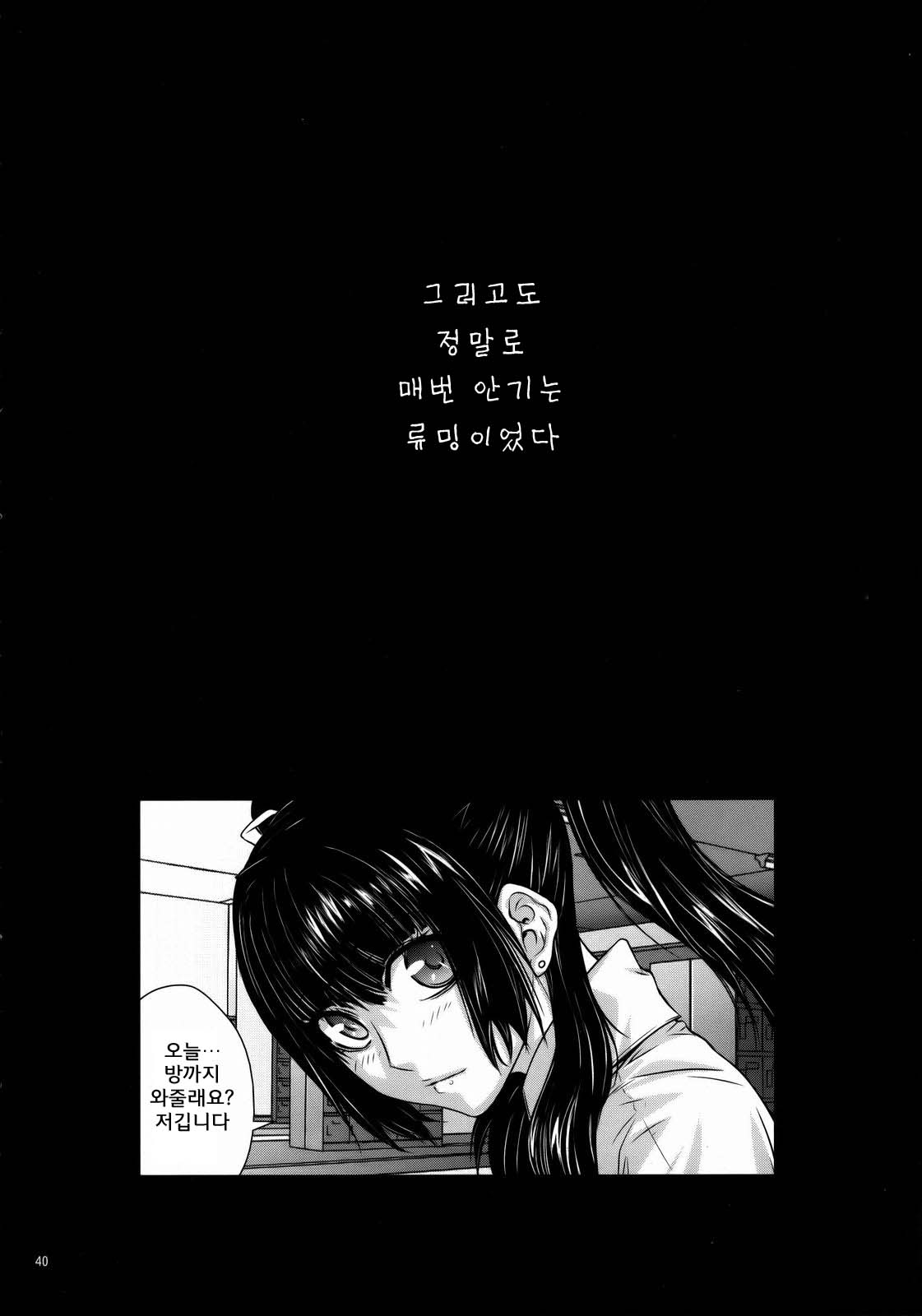 (C73) [Kouchaya (Ootsuka Kotora)] Drain (Gundam 00) [Korean] (C73) [紅茶屋 (大塚子虎)] DRAIN (機動戦士ガンダム00) [韓国翻訳]