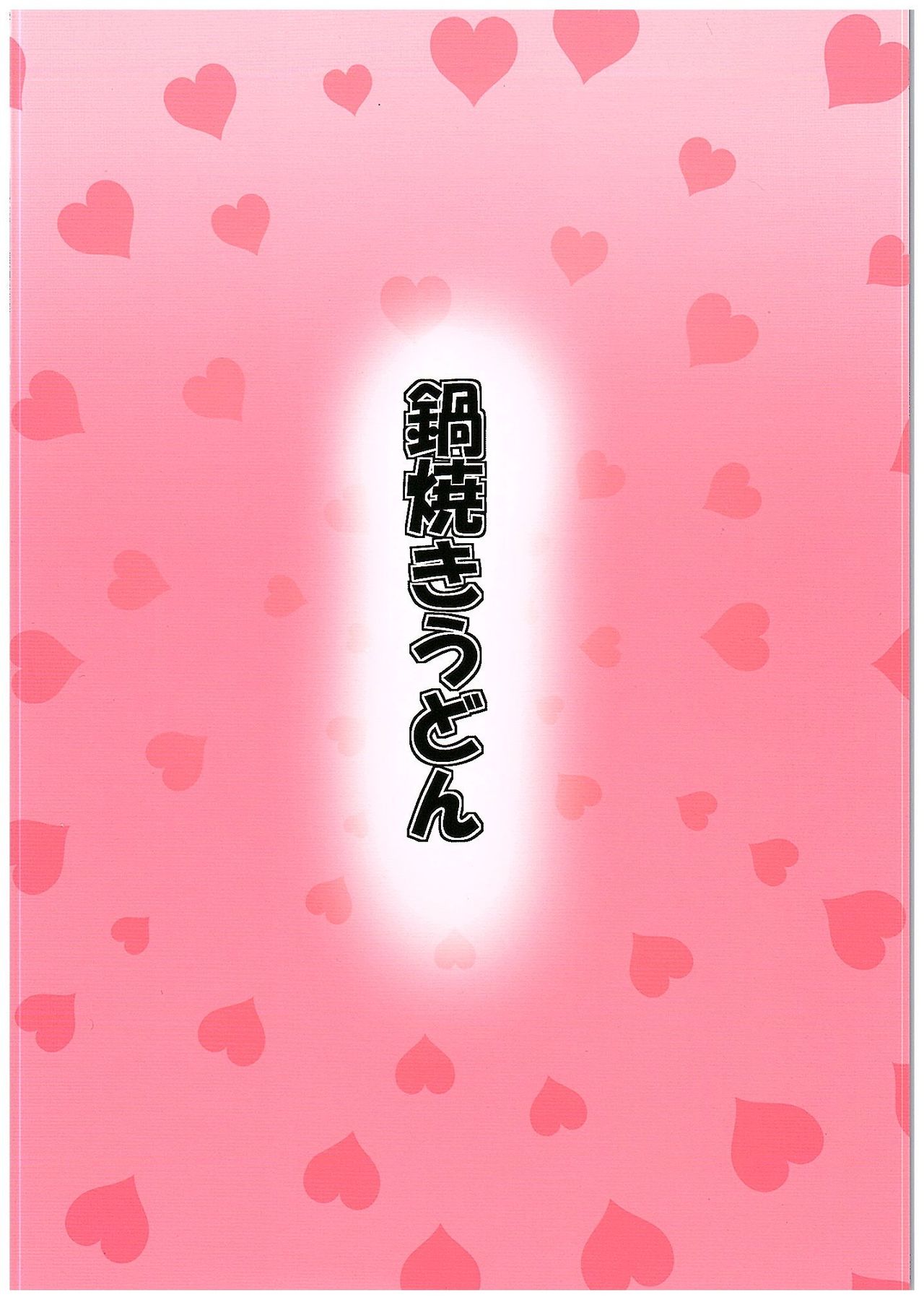 (COMIC1☆10) [Nabeyaki Udon (Roro)] Daiji...? Oppai...Momu...? (Granblue Fantasy) (COMIC1☆10) [鍋焼きうどん (ロロ)] だいじぃ...?おっぱい...もむぅ...? (グランブルーファンタジー)