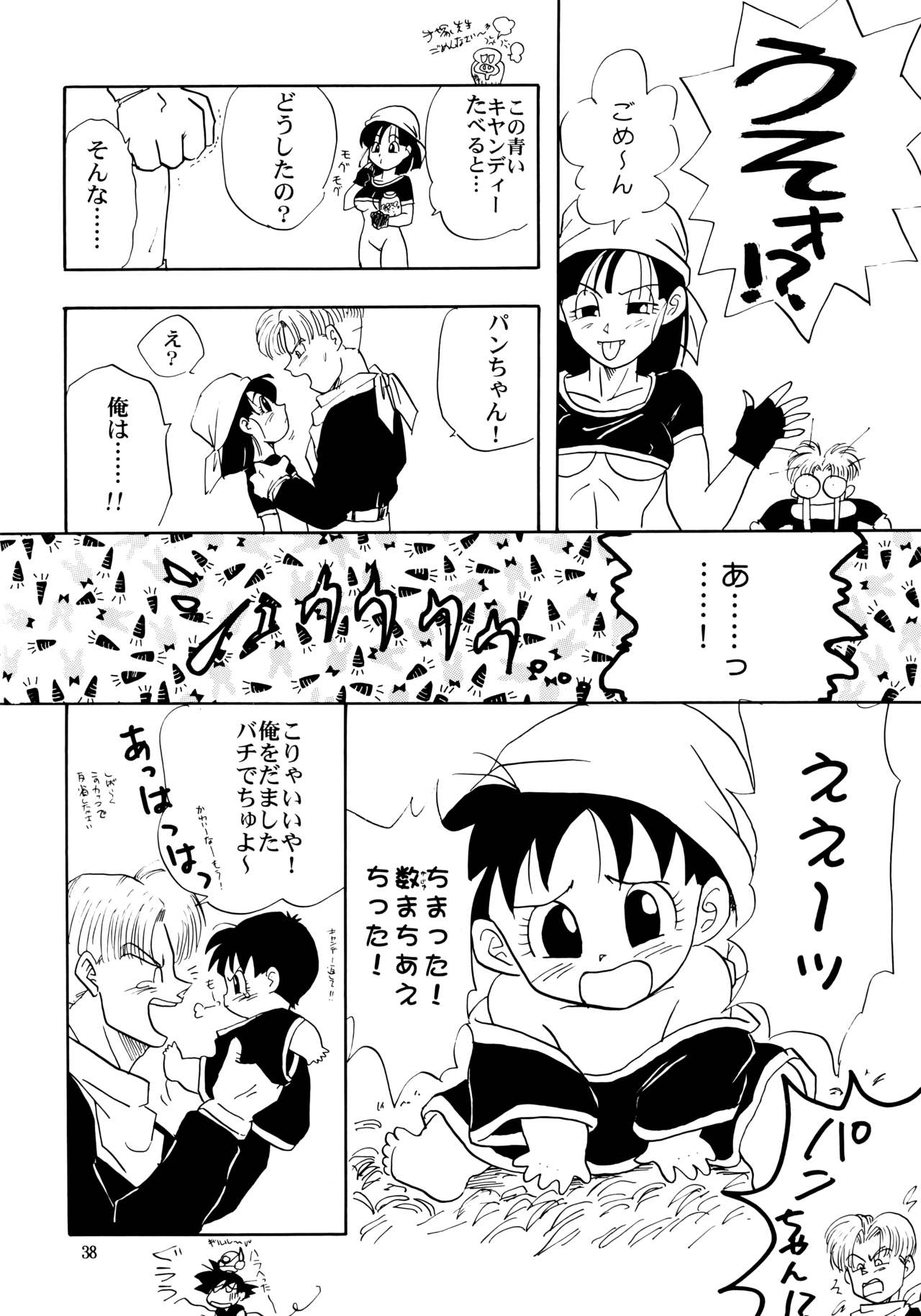 (C50) [Chirigami Goya, Fusuma Goten (Shoji Haruko, Kuri)] ZZ (Dragon Ball GT) (C50) [ちり紙小屋、ふすま御殿 (障子張子、栗)] ZZ (ドラゴンボールGT)
