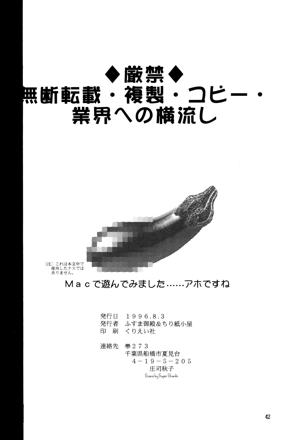 (C50) [Chirigami Goya, Fusuma Goten (Shoji Haruko, Kuri)] ZZ (Dragon Ball GT) (C50) [ちり紙小屋、ふすま御殿 (障子張子、栗)] ZZ (ドラゴンボールGT)