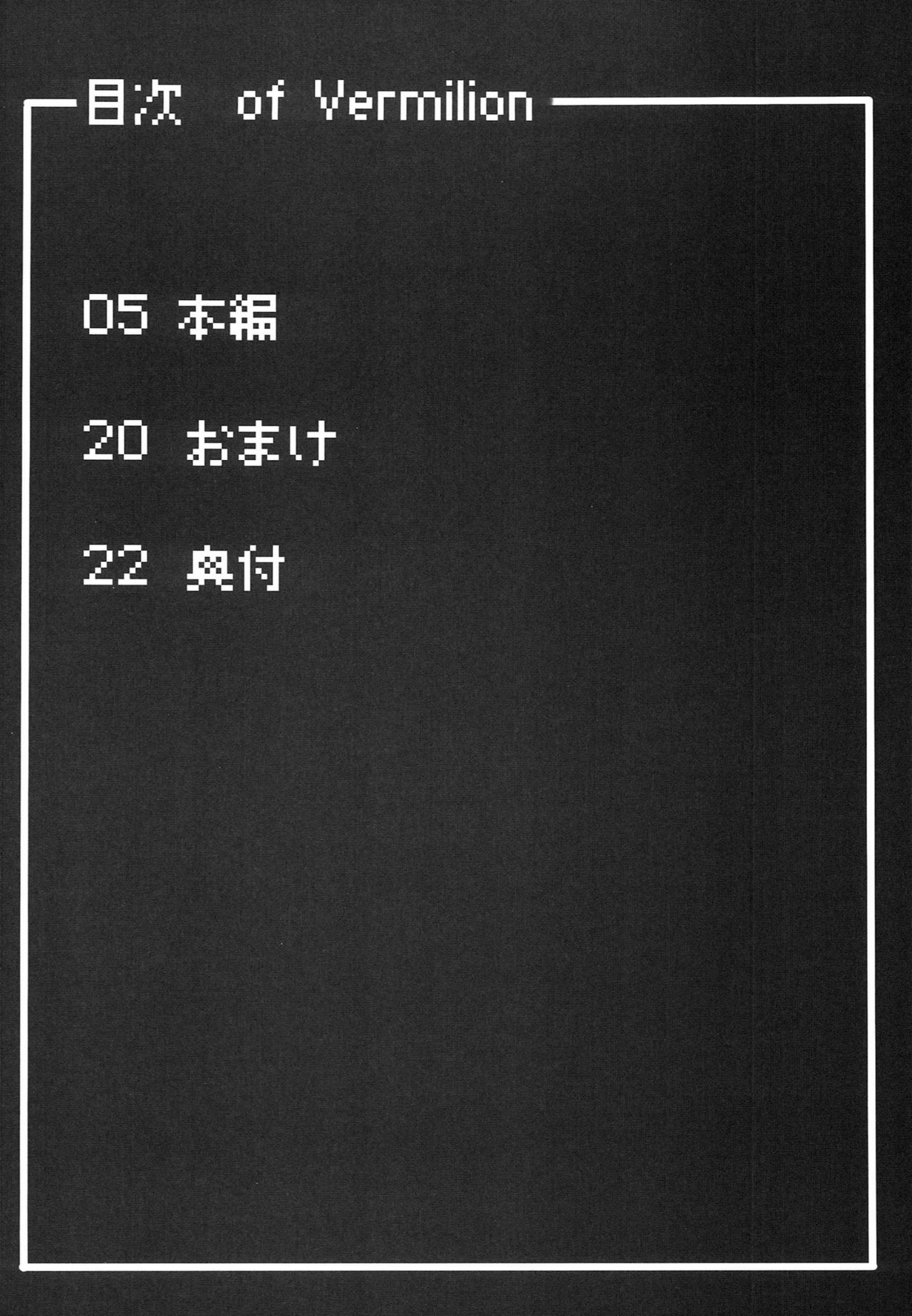 (SC64) [Hisagoya (Momio)] Shoukan! Kakusei! Tower Attack! (LORD of VERMILION) [Chinese] [黑条汉化] (サンクリ64) [瓢屋 (もみお)] 召喚! 覚醒! たわーあたっく! (ロードオブヴァーミリオン) [中国翻訳]