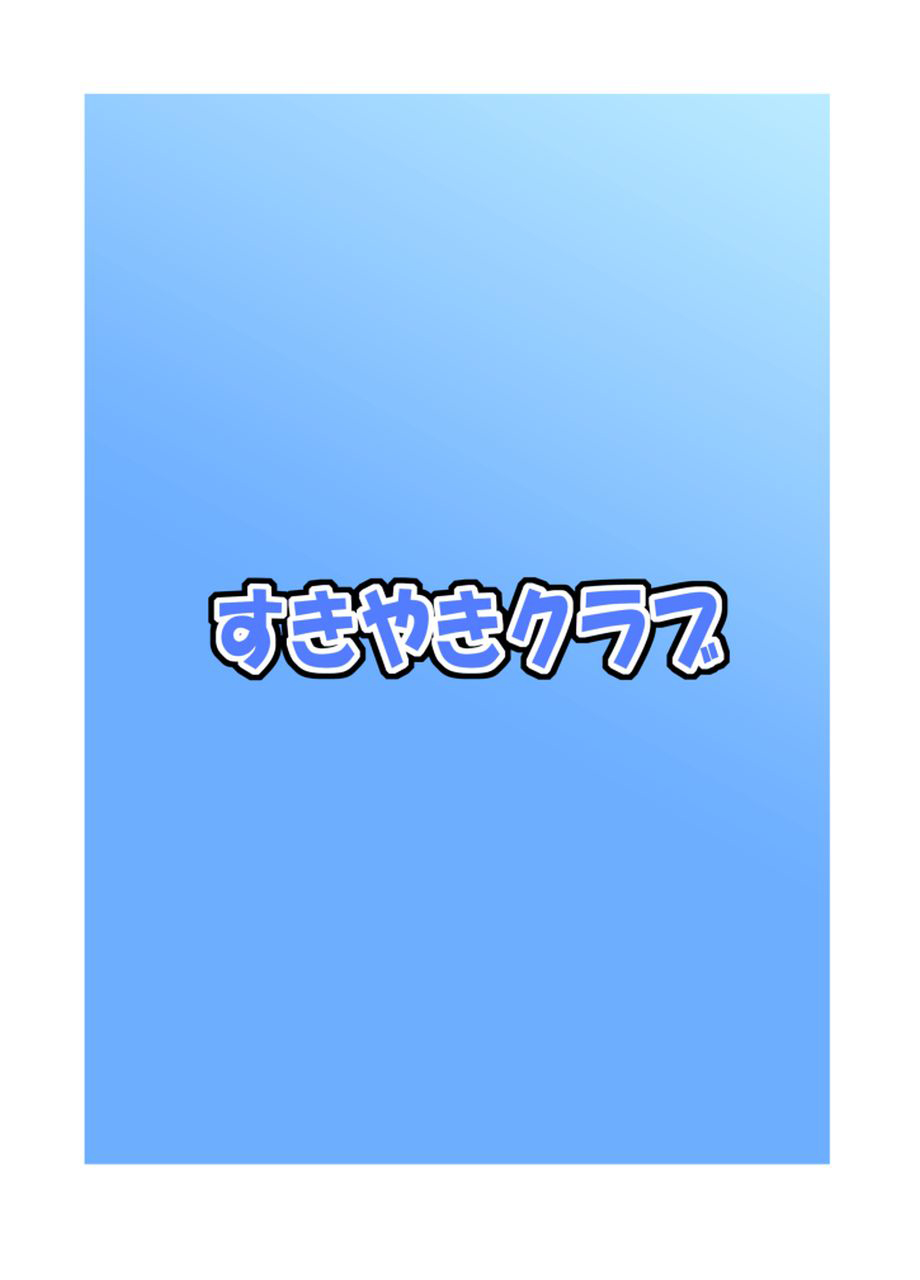 (Reitaisai 10) [Sukiyaki Club (Kouji)] Project X Kumi Z Neeso (Touhou Project) (例大祭10) [すきやきクラブ (孝治)] プロジェクトクロスクミズニーソ (東方Project)