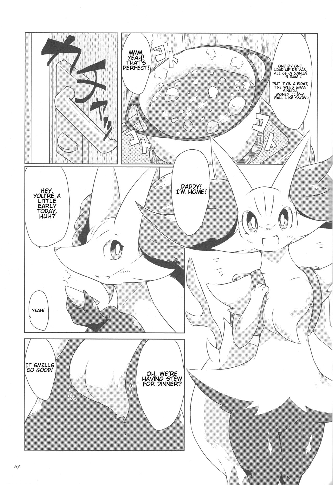 (C89) [Umiitati (Biidama)] The Magic Flare (Pokémon) (C89) [うみいたち (びーだま)] The Magic Flare (ポケットモンスター)