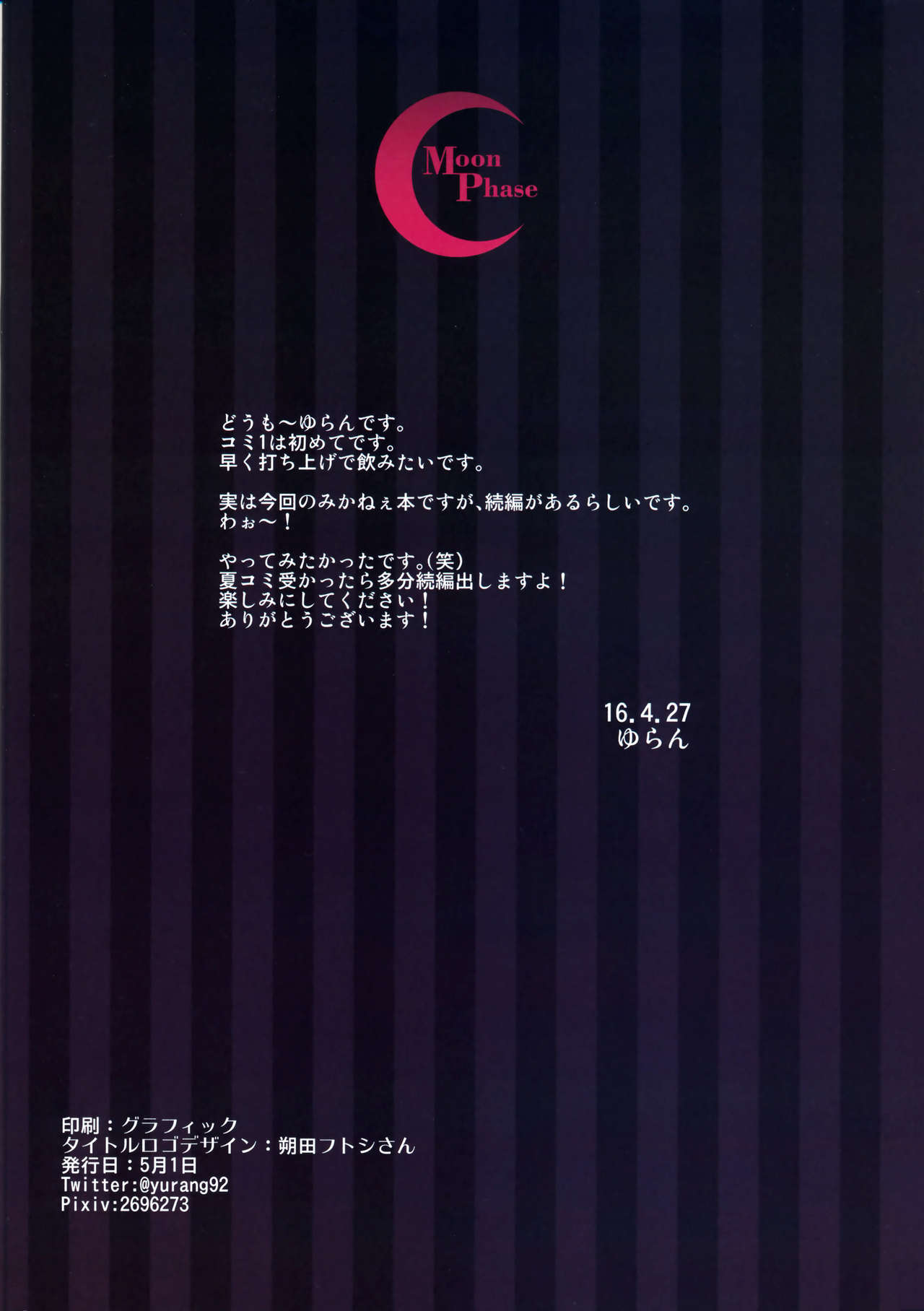 (COMIC1☆10) [MoonPhase (Yuran)] Jougasaki Mika no Yasashii Yume (THE IDOLM@STER CINDERELLA GIRLS) [Chinese] [今日漢化] (COMIC1☆10) [MoonPhase (ゆらん)] 城ヶ崎美嘉の優しい夢 (アイドルマスター シンデレラガールズ) [中国翻訳]