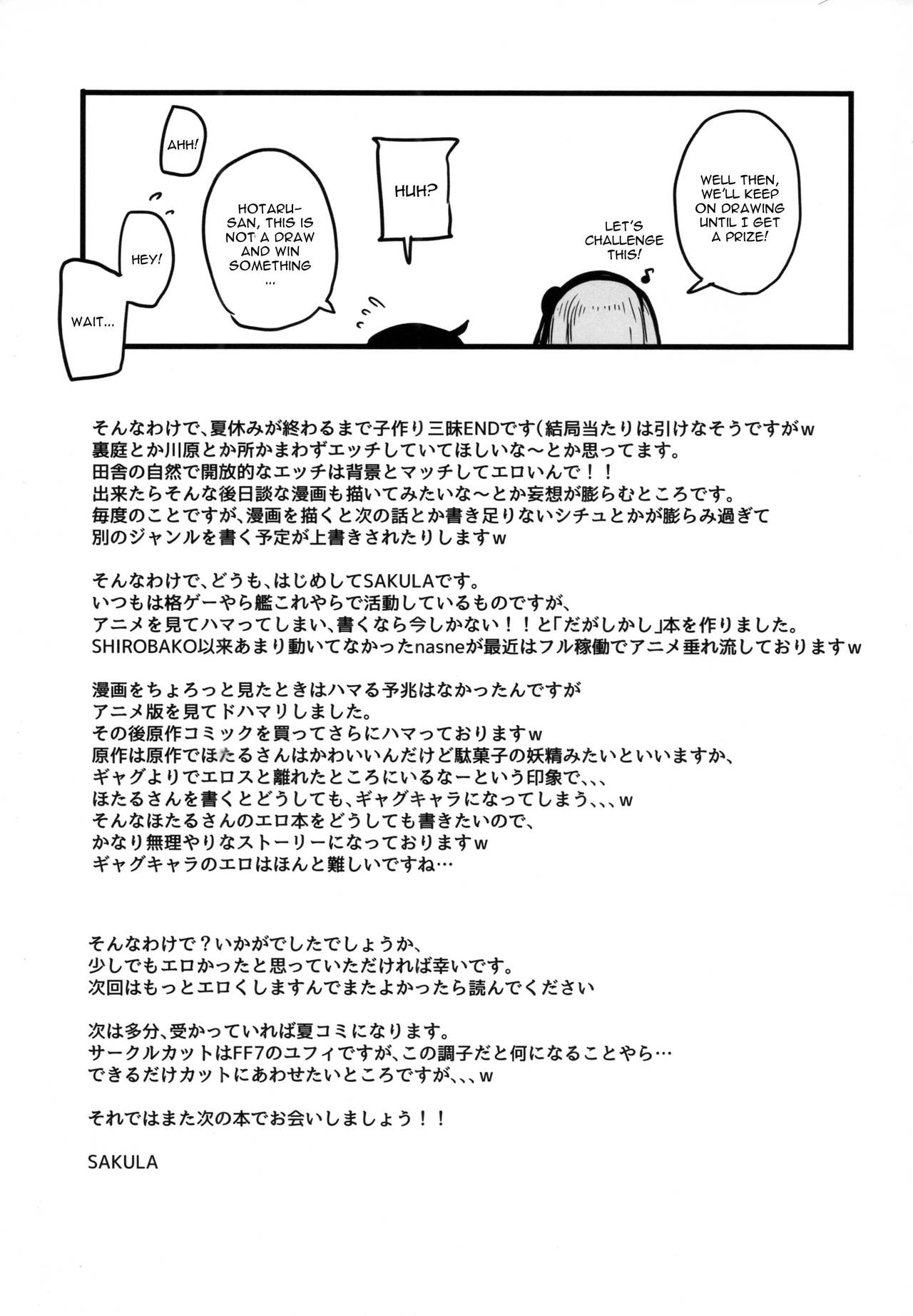 (COMIC1☆10) [IRON GRIMOIRE (SAKULA)] Daga Hazure (Dagashi Kashi) [English] [CGrascal] (COMIC1☆10) [IRON GRIMOIRE (SAKULA)] だがハズレ (だがしかし) [英訳]