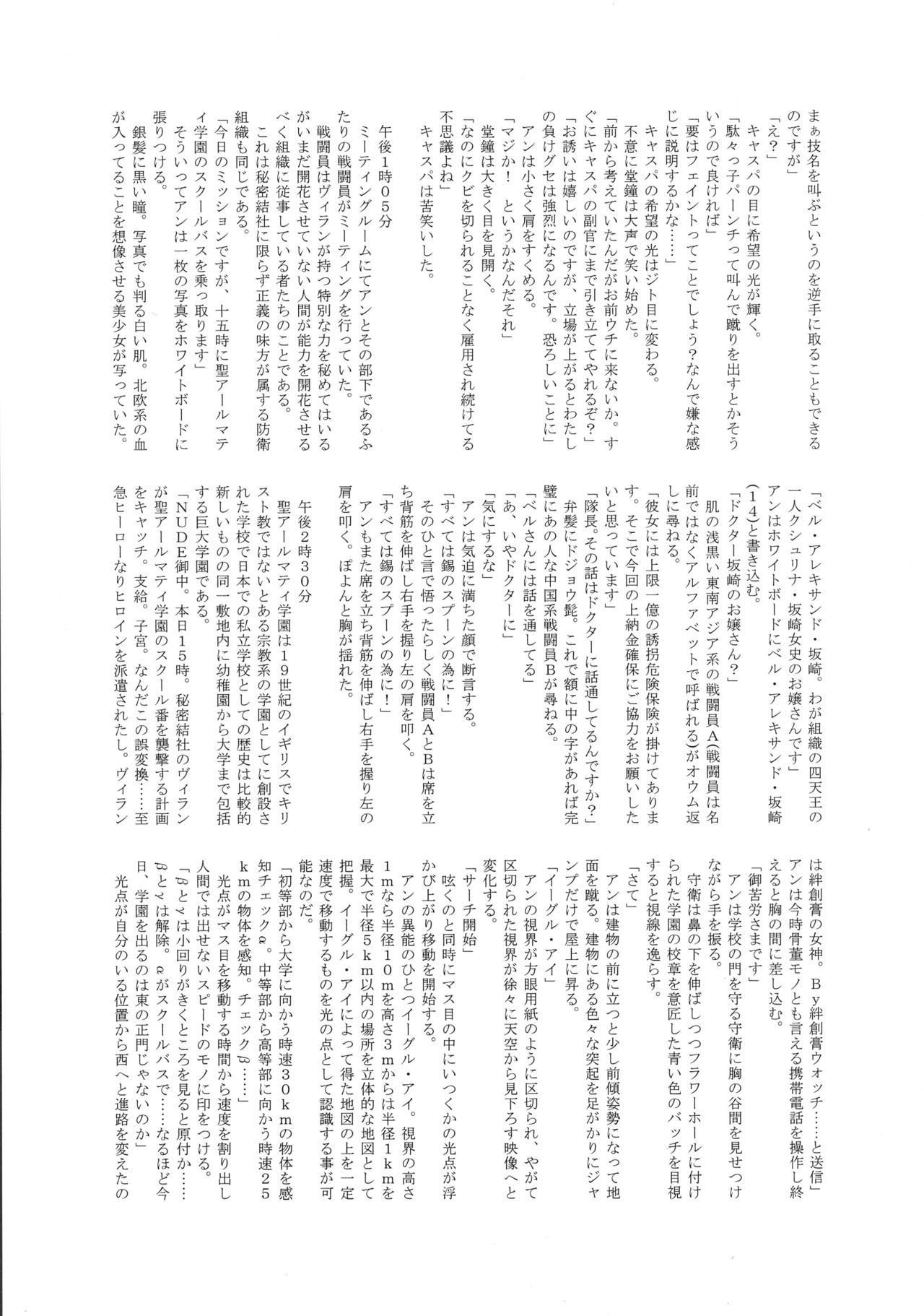 [Tamakiya (Gemma, Tamaki Nozomu)] Amazing EIGHTHWONDER No.3 (Uchi no Musume ni Te o Dasuna!) [環屋 (Gemma、環望)] Amazing EIGHTHWONDER No.3 (ウチのムスメに手を出すな!)
