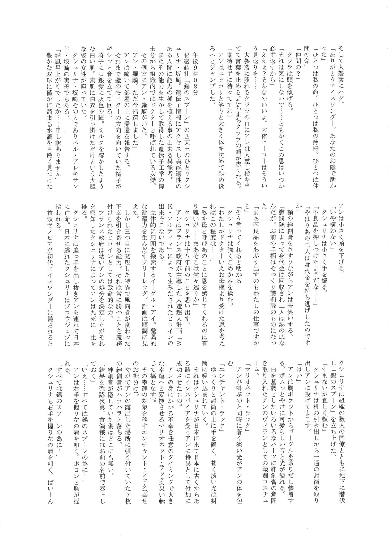 [Tamakiya (Gemma, Tamaki Nozomu)] Amazing EIGHTHWONDER No.3 (Uchi no Musume ni Te o Dasuna!) [環屋 (Gemma、環望)] Amazing EIGHTHWONDER No.3 (ウチのムスメに手を出すな!)