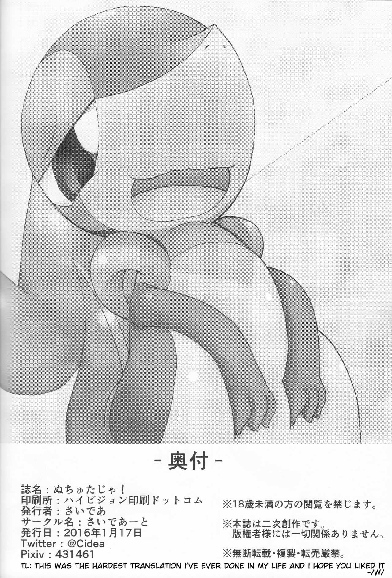 (Shinshun Kemoket 2) [Cideato (Cidea)] Nutyutaja! (Pokémon) [Spanish] [Otakurinos FanSub] (新春けもケット2) [さいであーと (さいであ)] ぬちゅたじゃ! (ポケットモンスター) [スペイン翻訳]